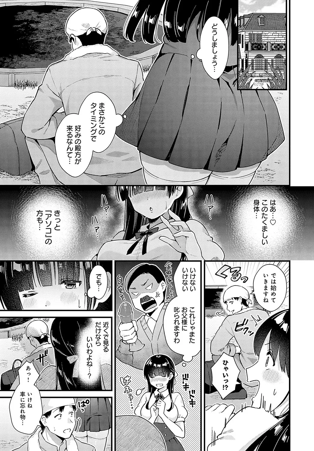 웹툰 이미지 197