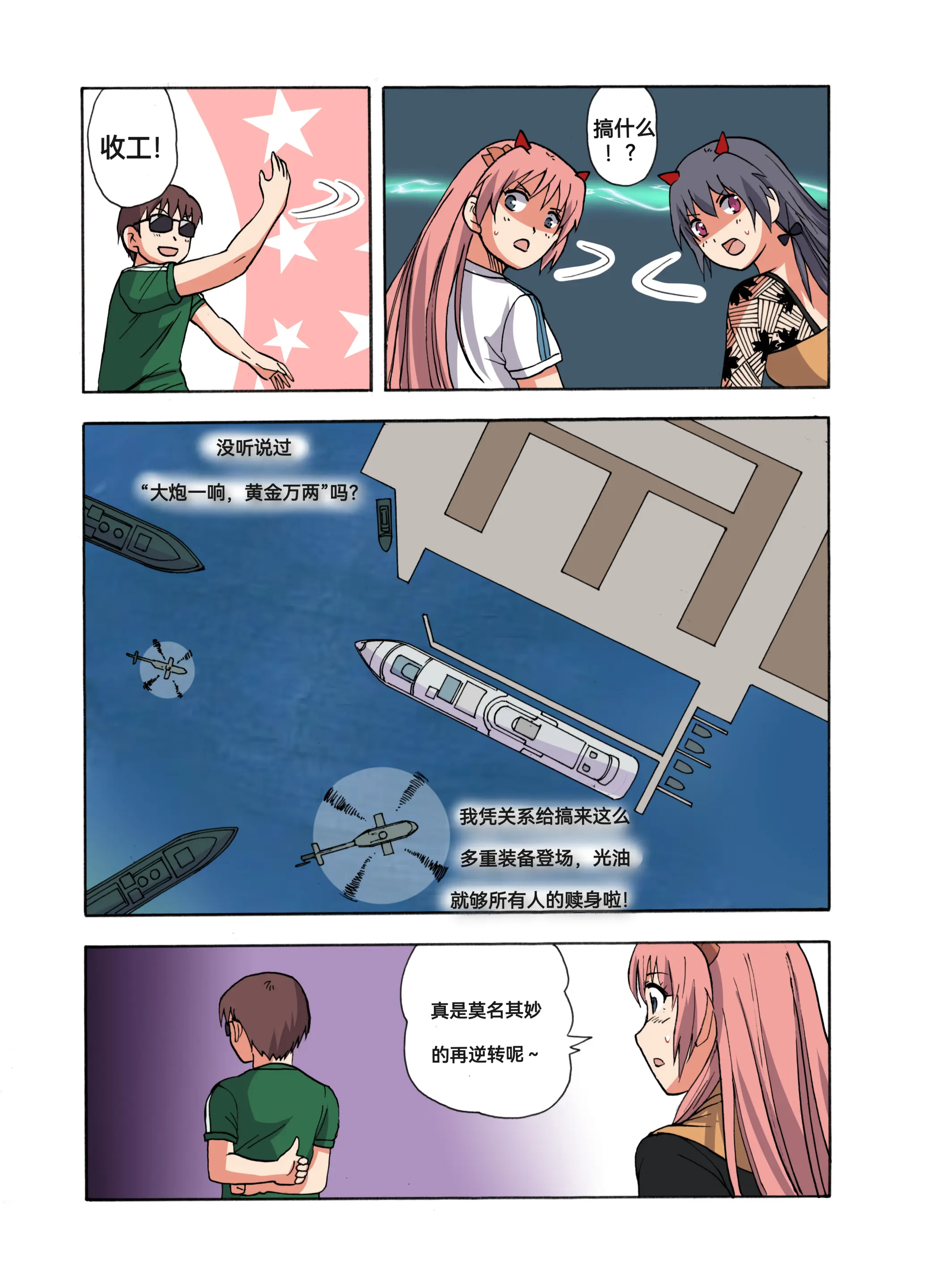 웹툰 이미지 442