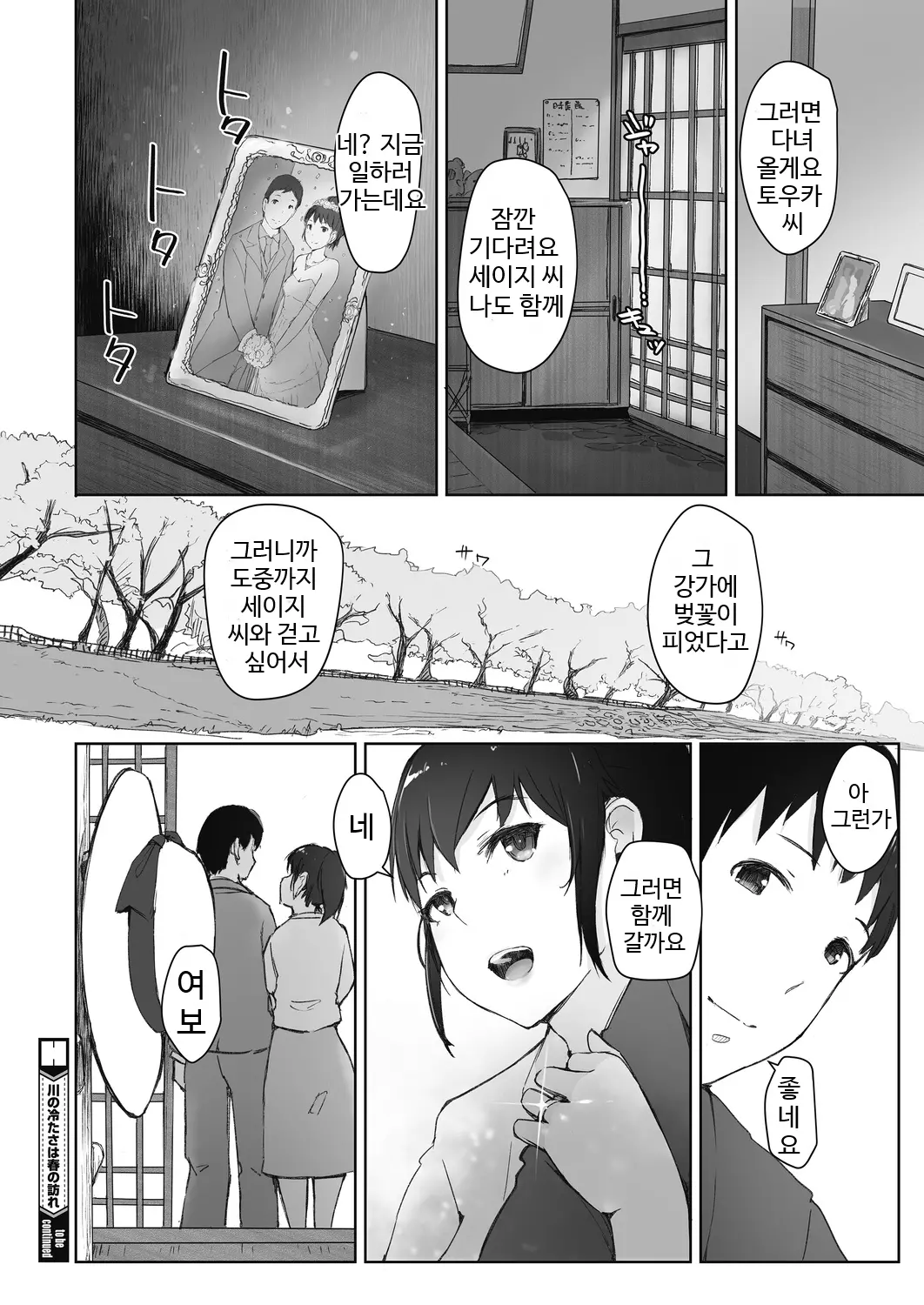 웹툰 이미지 24