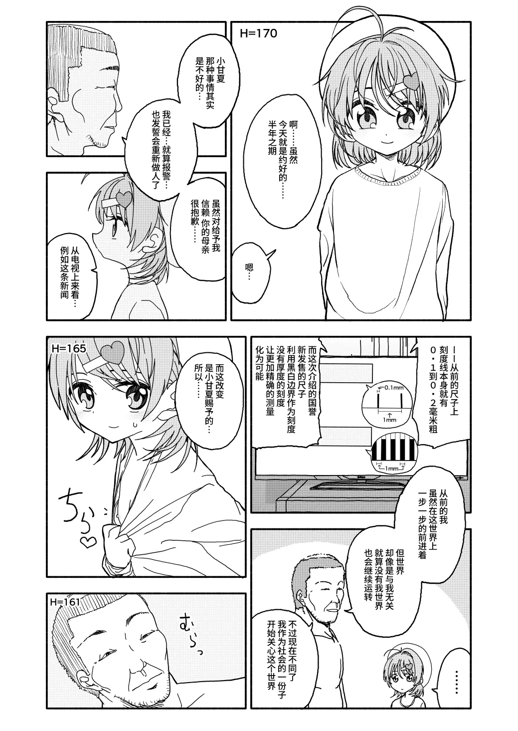 웹툰 이미지 63