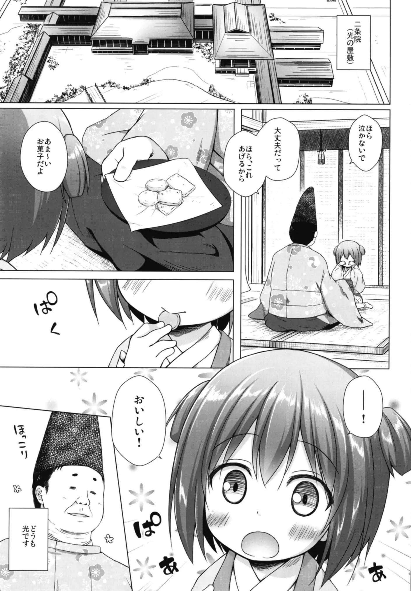 웹툰 이미지 2