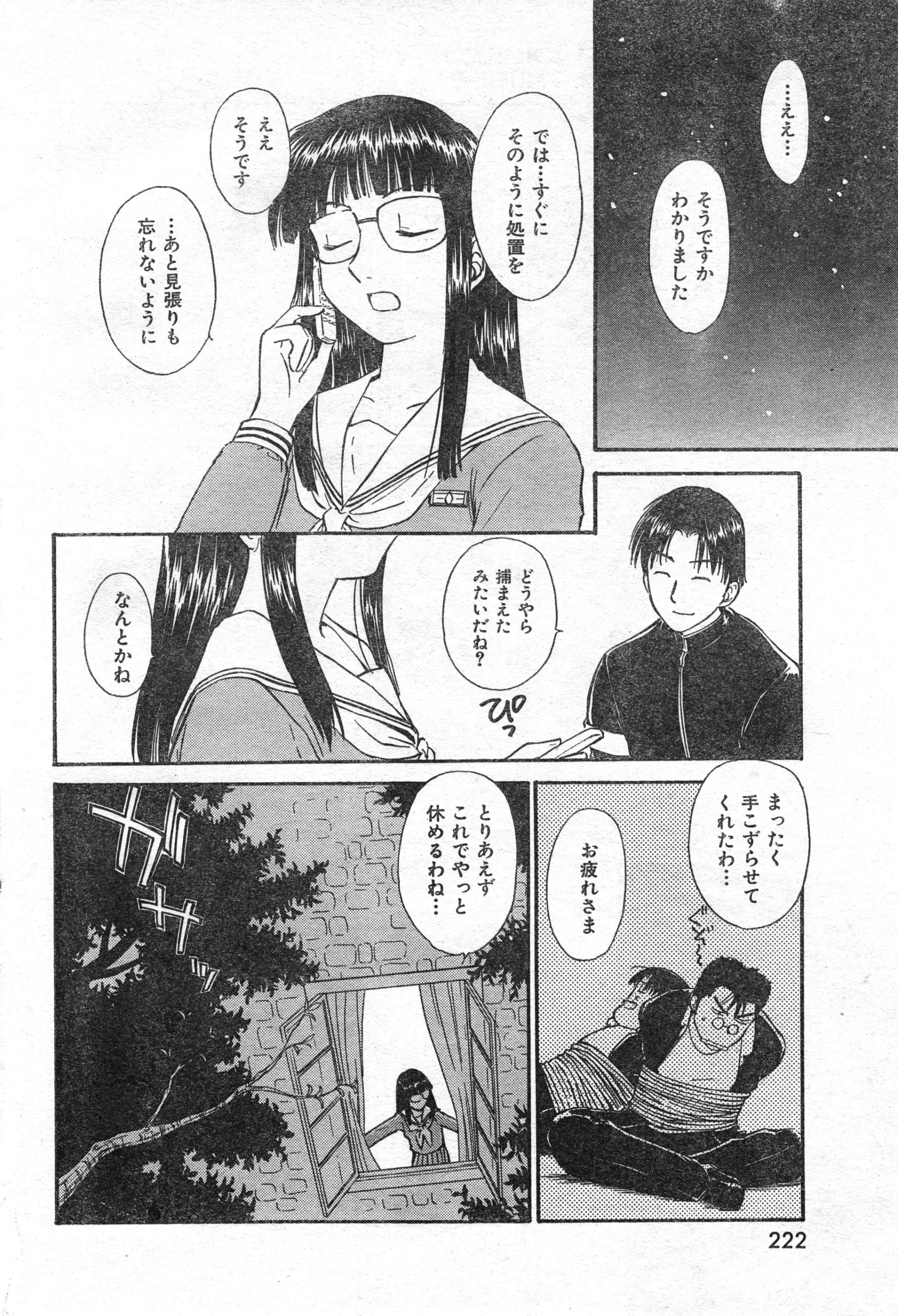 웹툰 이미지 223