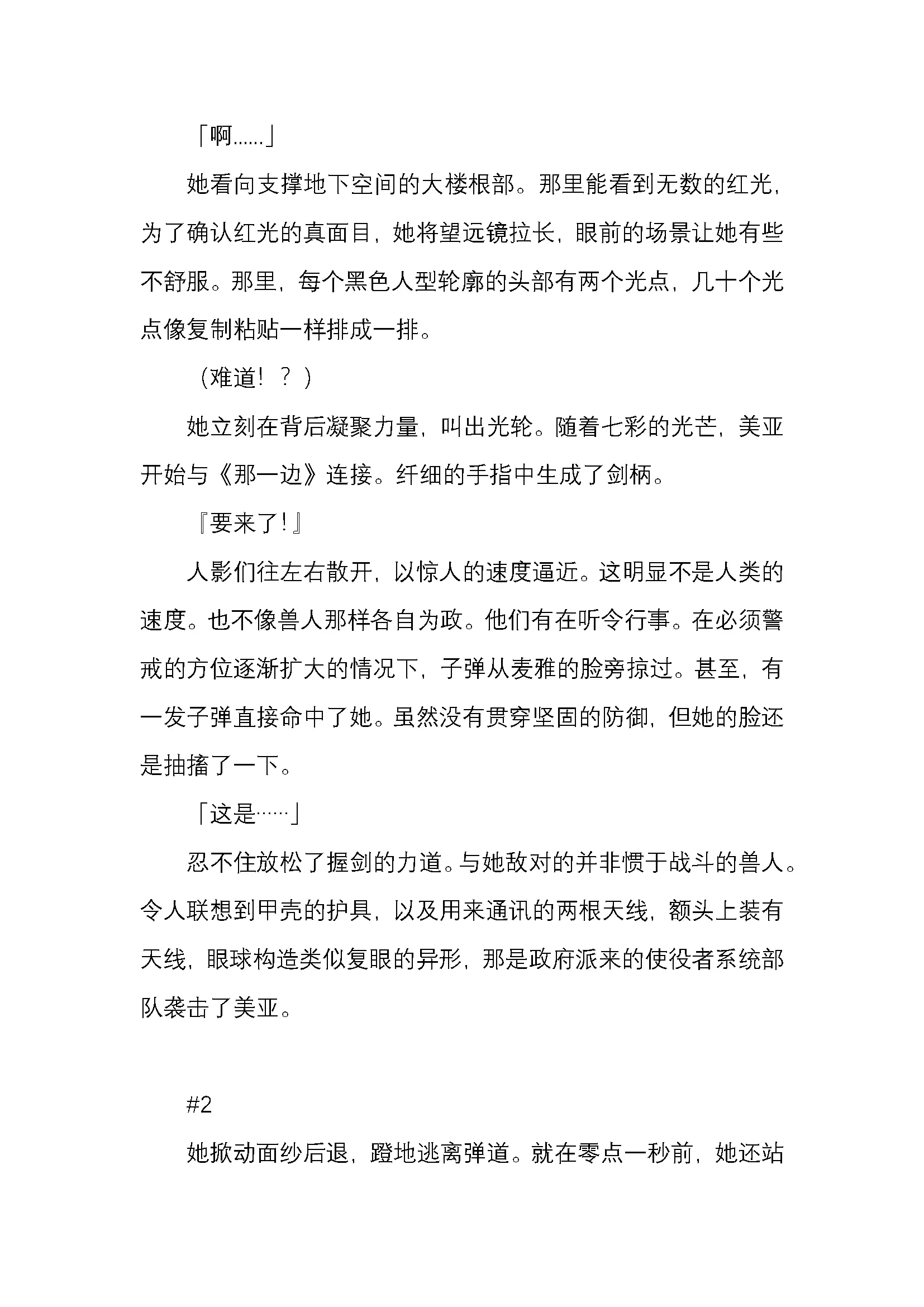 웹툰 이미지 146