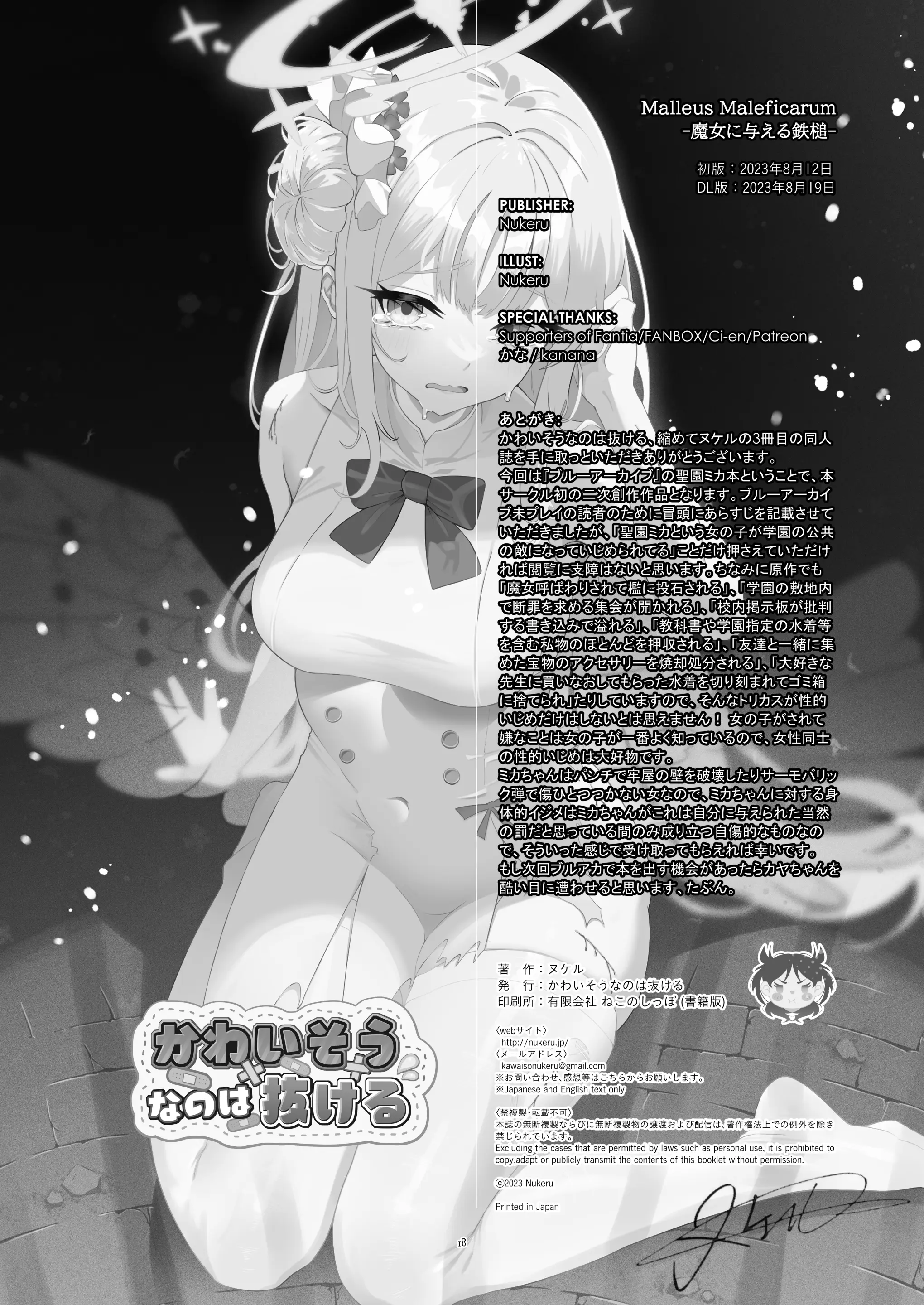 웹툰 이미지 18