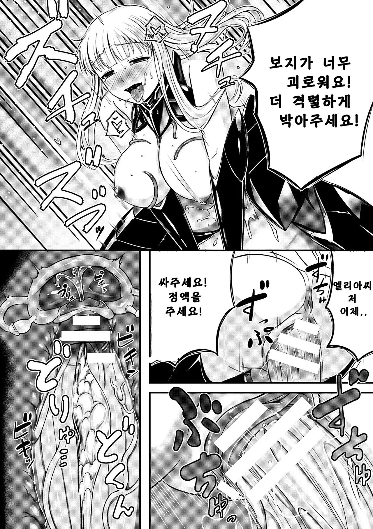 웹툰 이미지 17