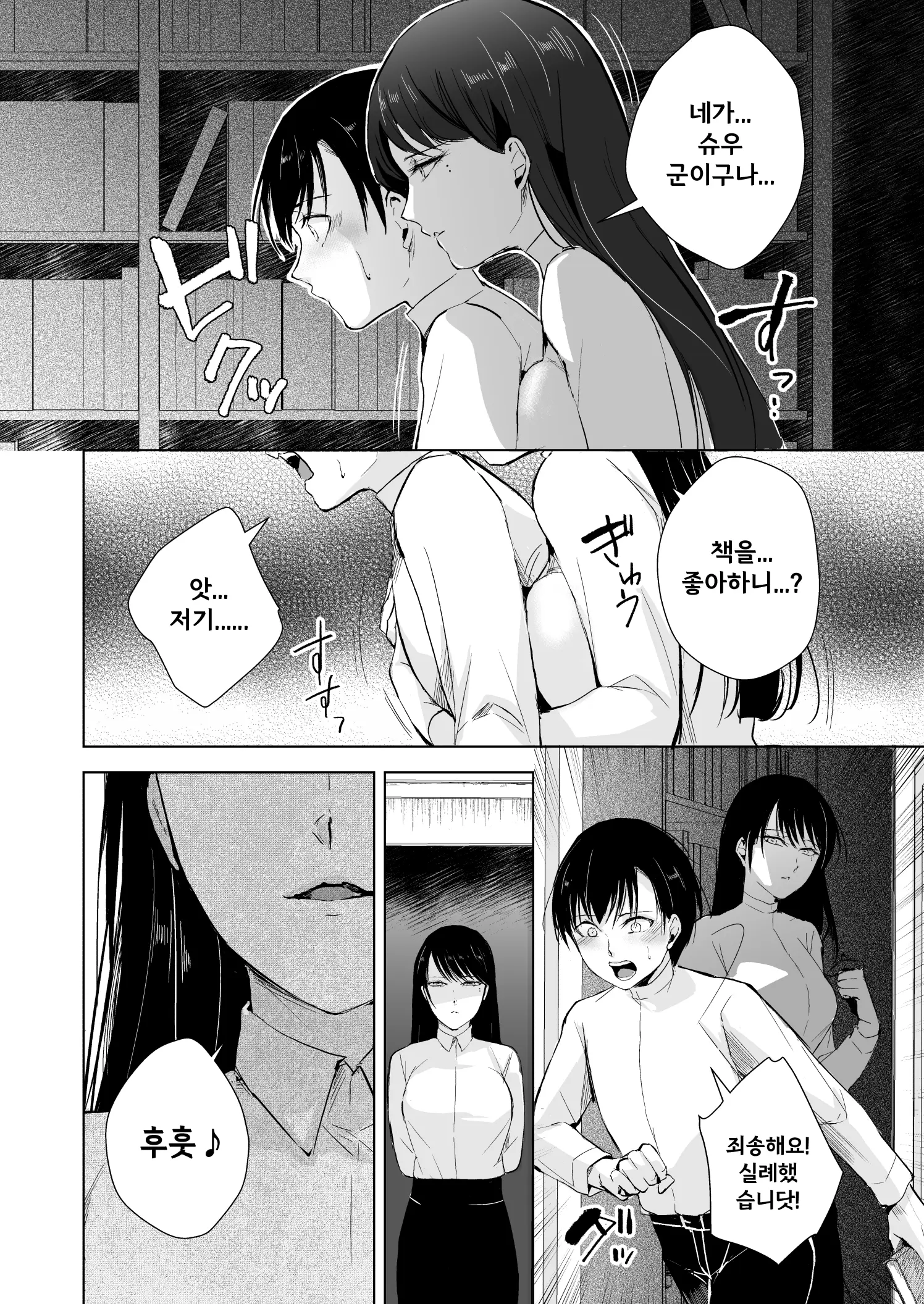 웹툰 이미지 7