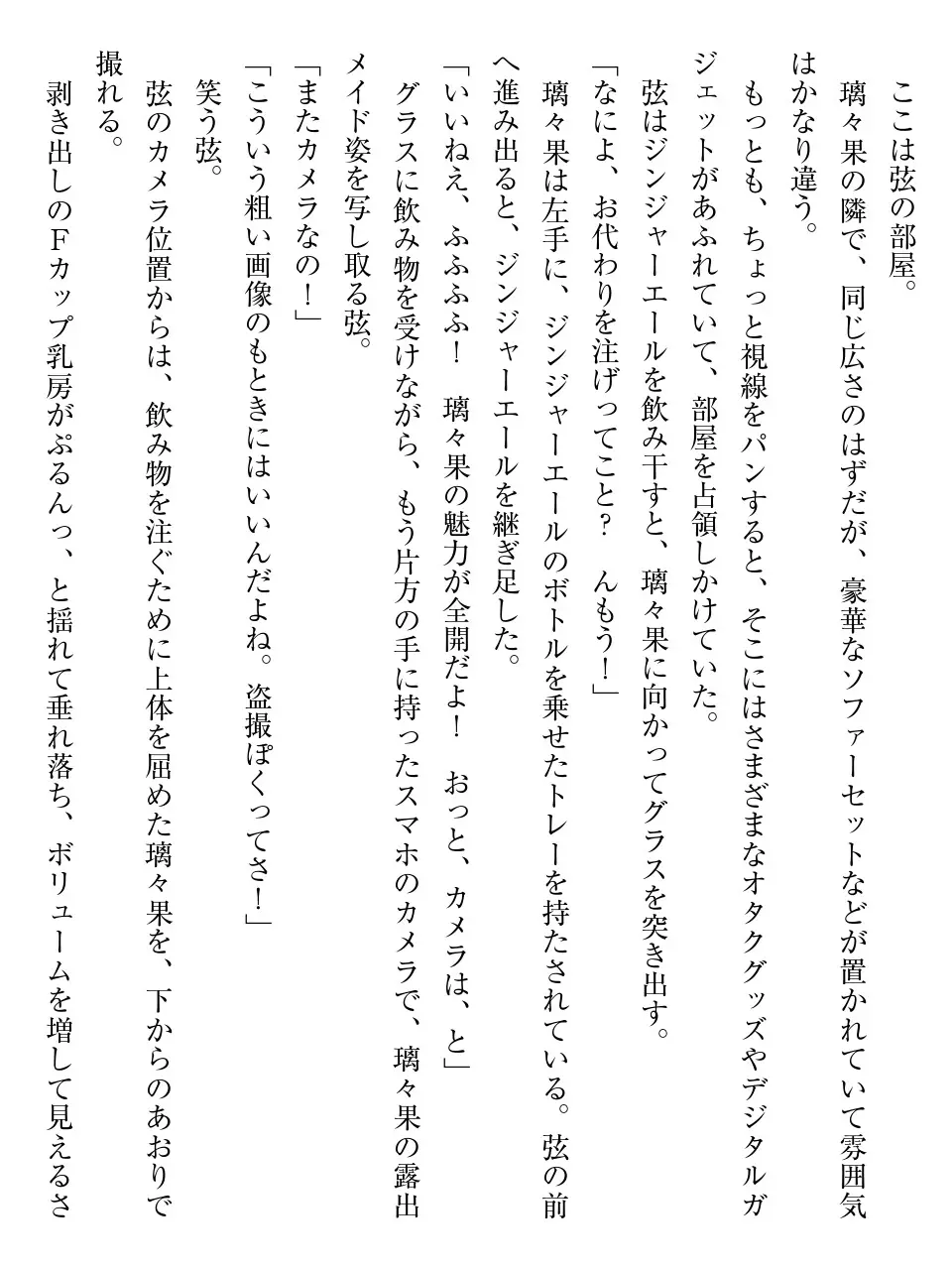 웹툰 이미지 109