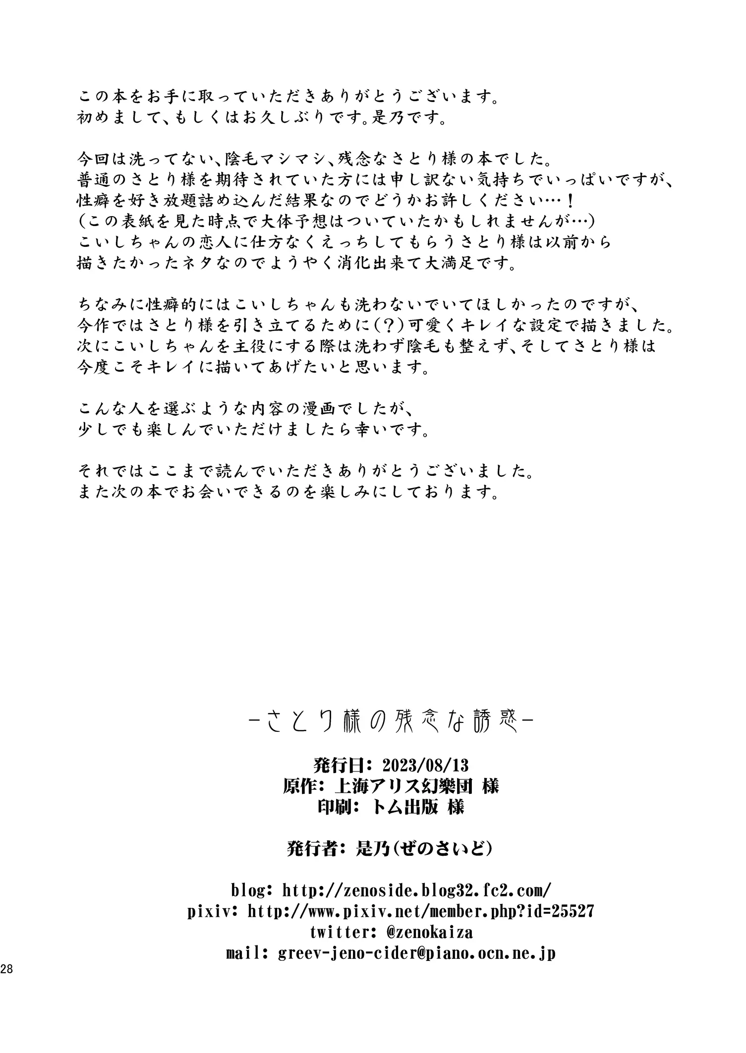 웹툰 이미지 26