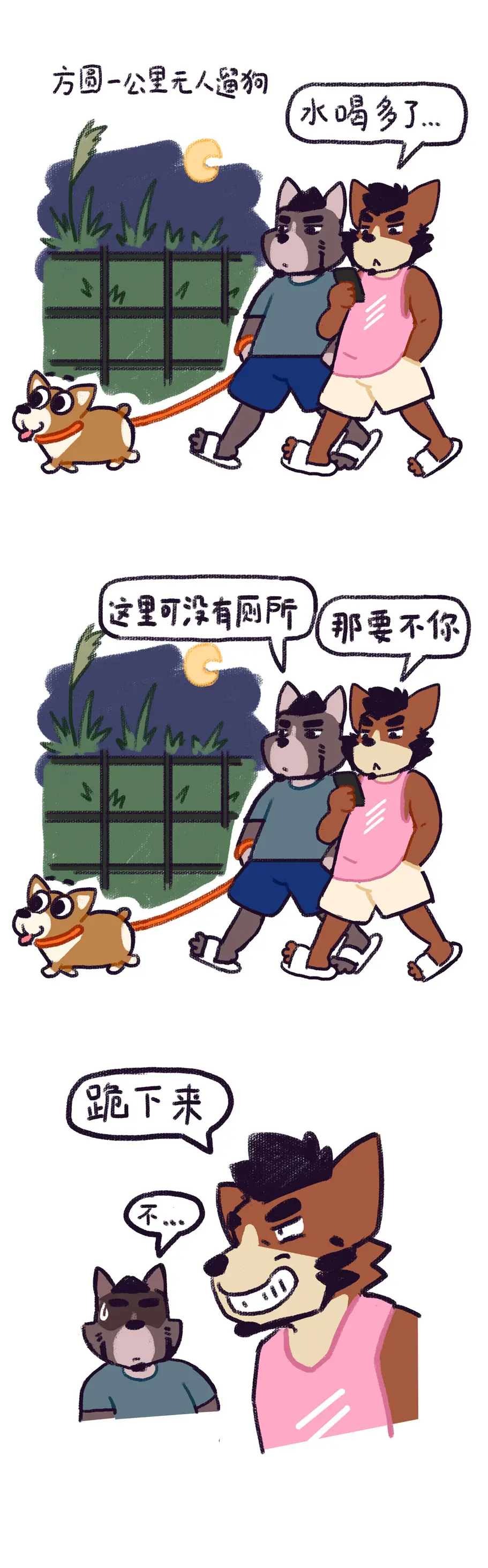 웹툰 이미지 45