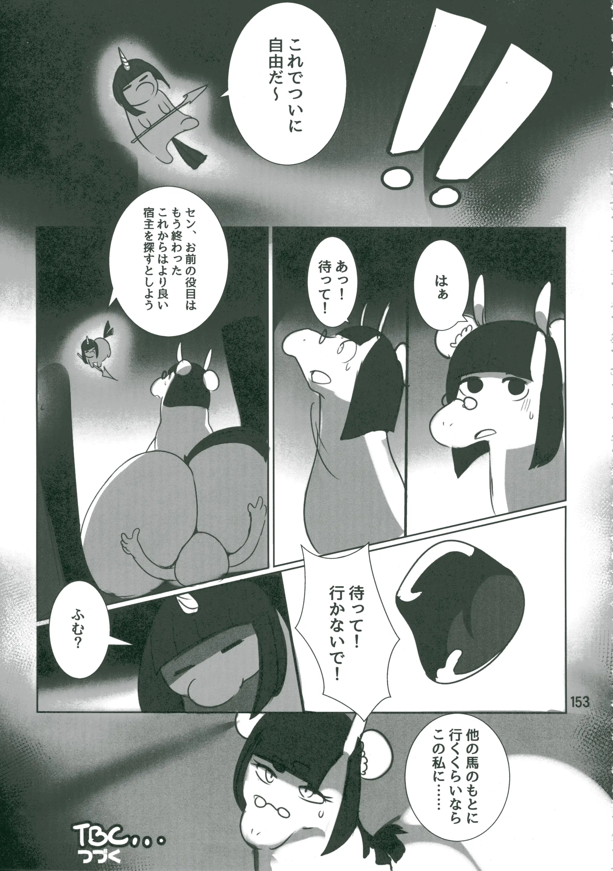 웹툰 이미지 151