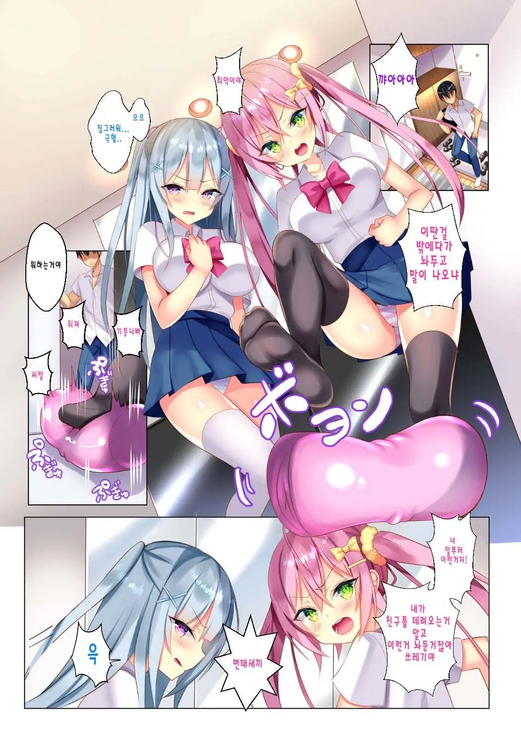 웹툰 이미지 2