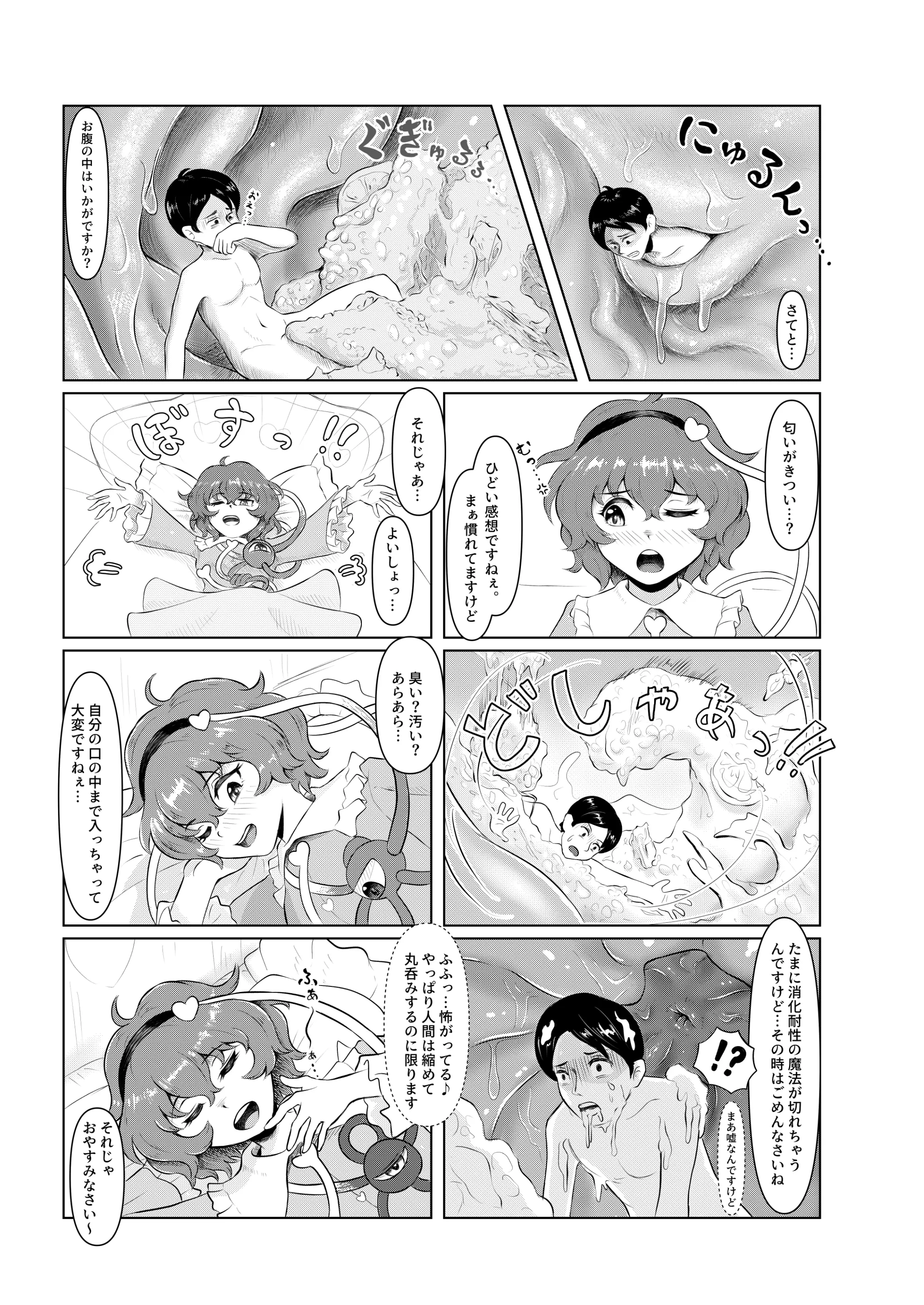웹툰 이미지 152
