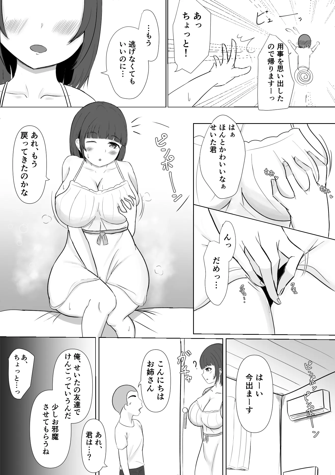 웹툰 이미지 5