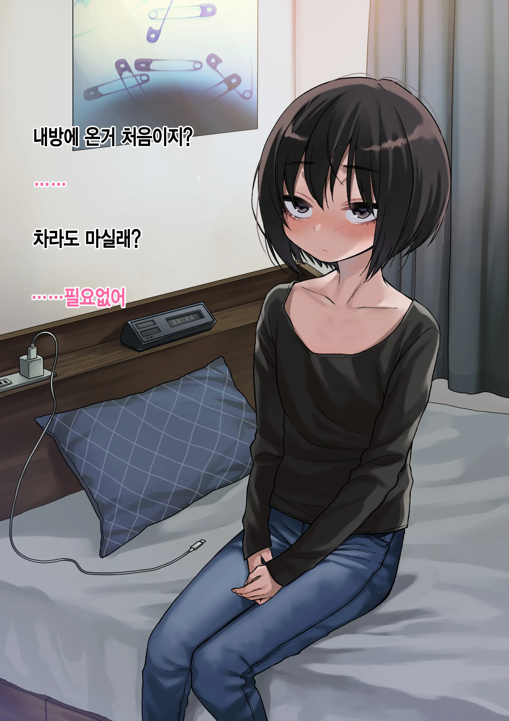 웹툰 이미지 251