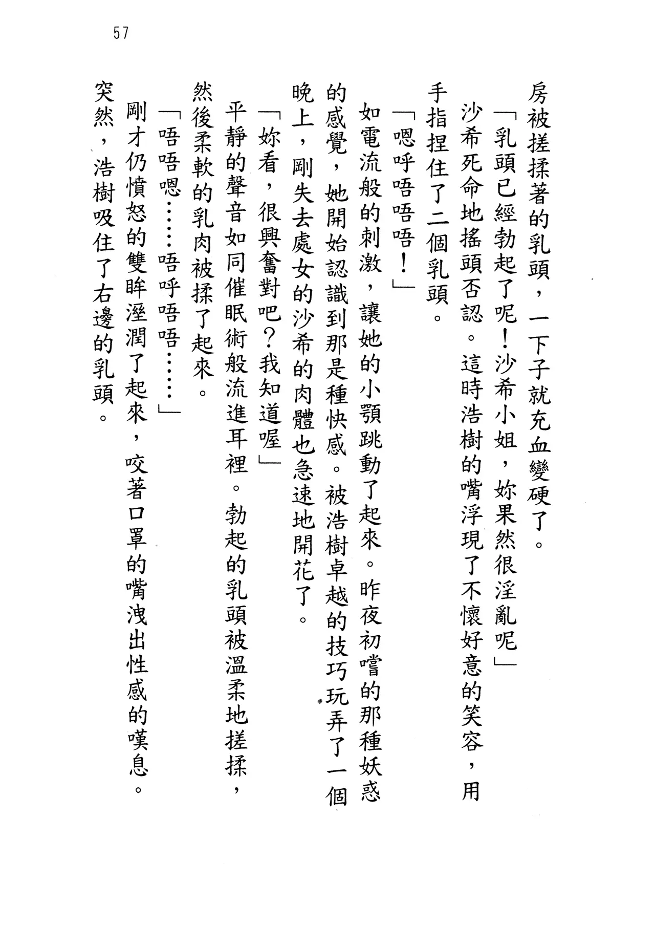 웹툰 이미지 61