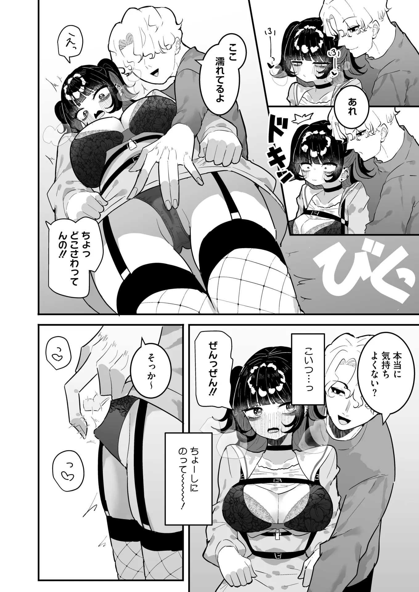 웹툰 이미지 229