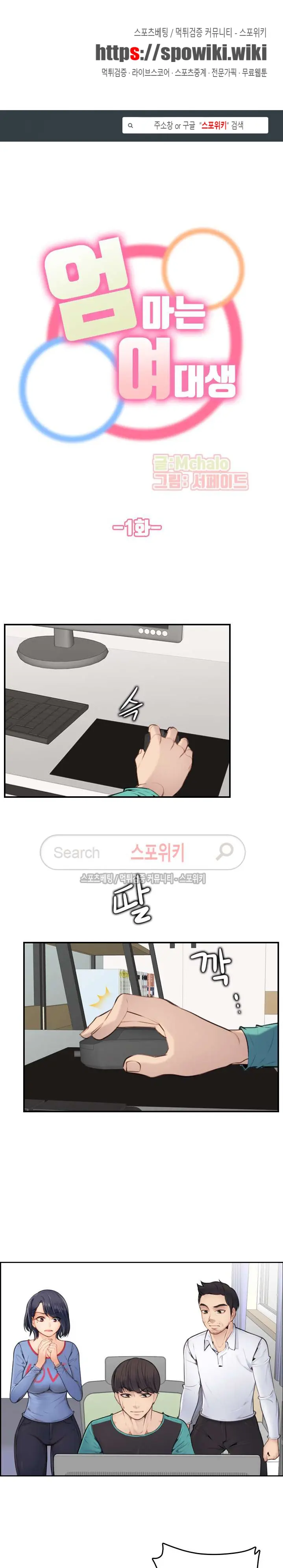 웹툰 이미지 1