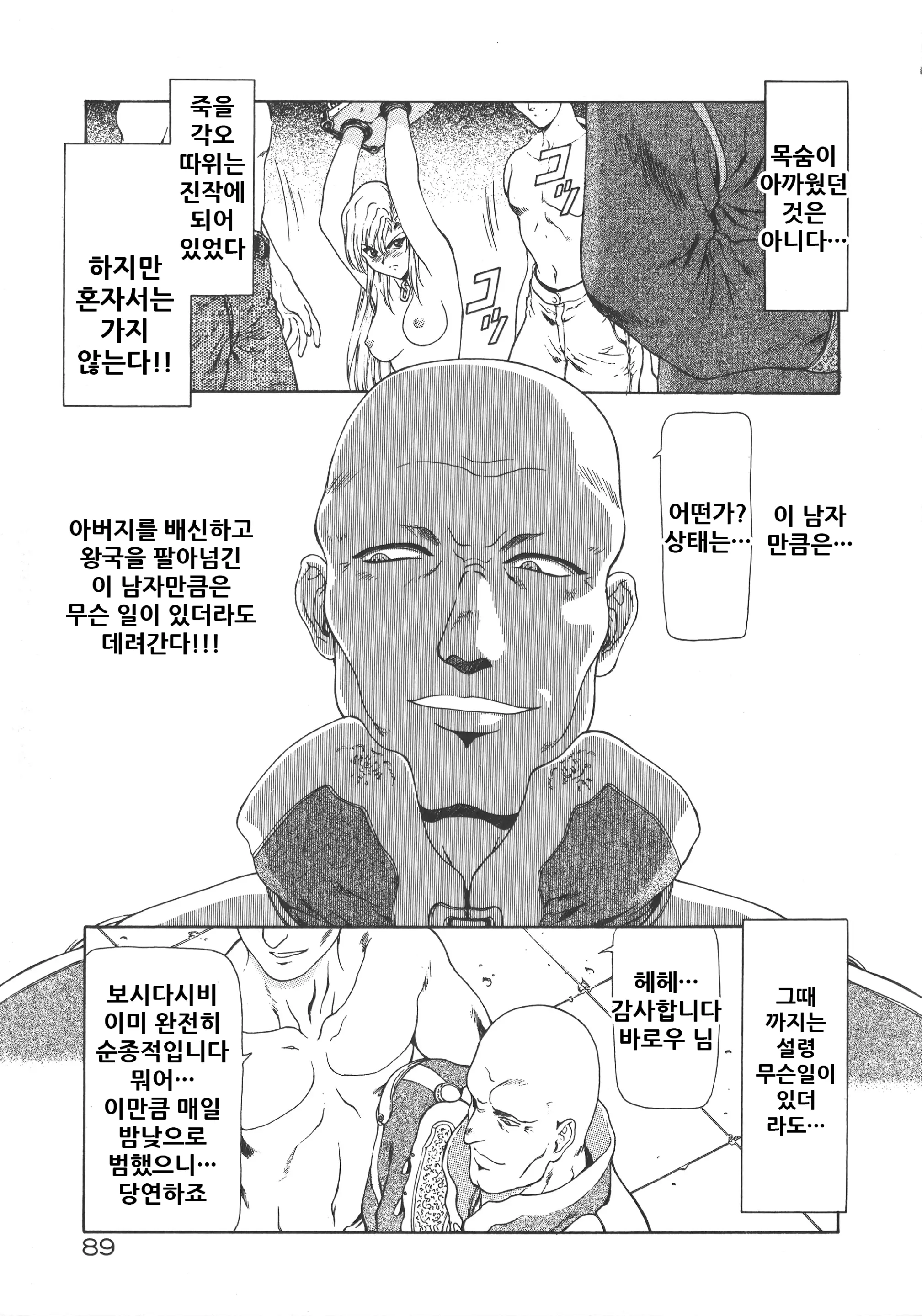 웹툰 이미지 94