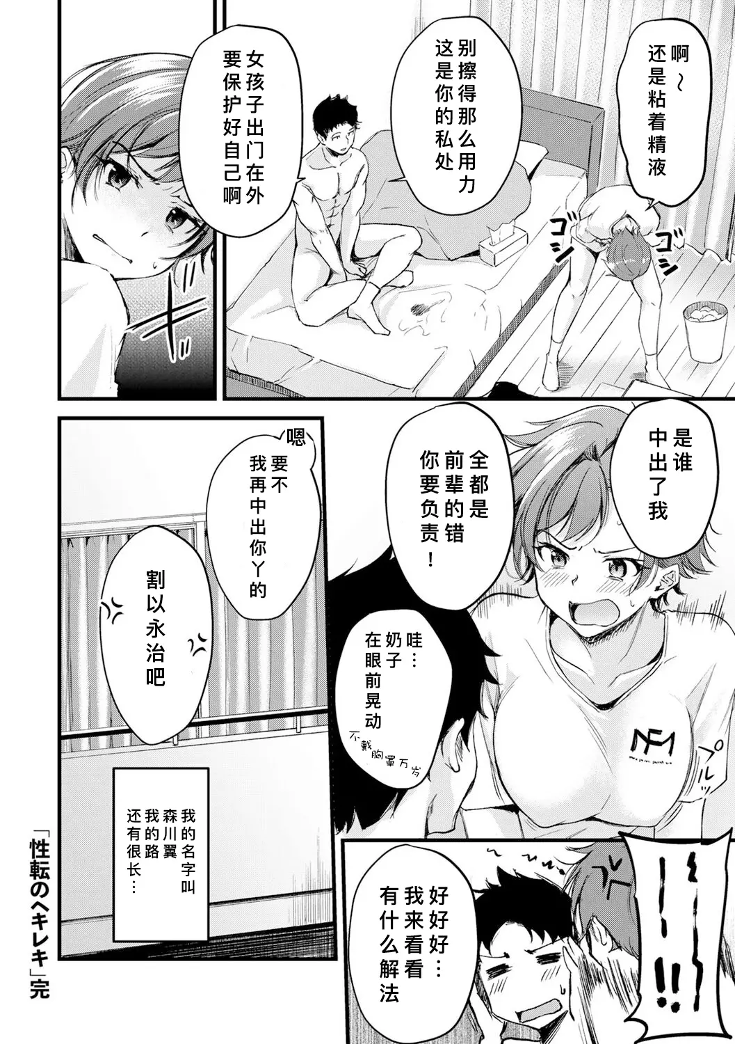 웹툰 이미지 21