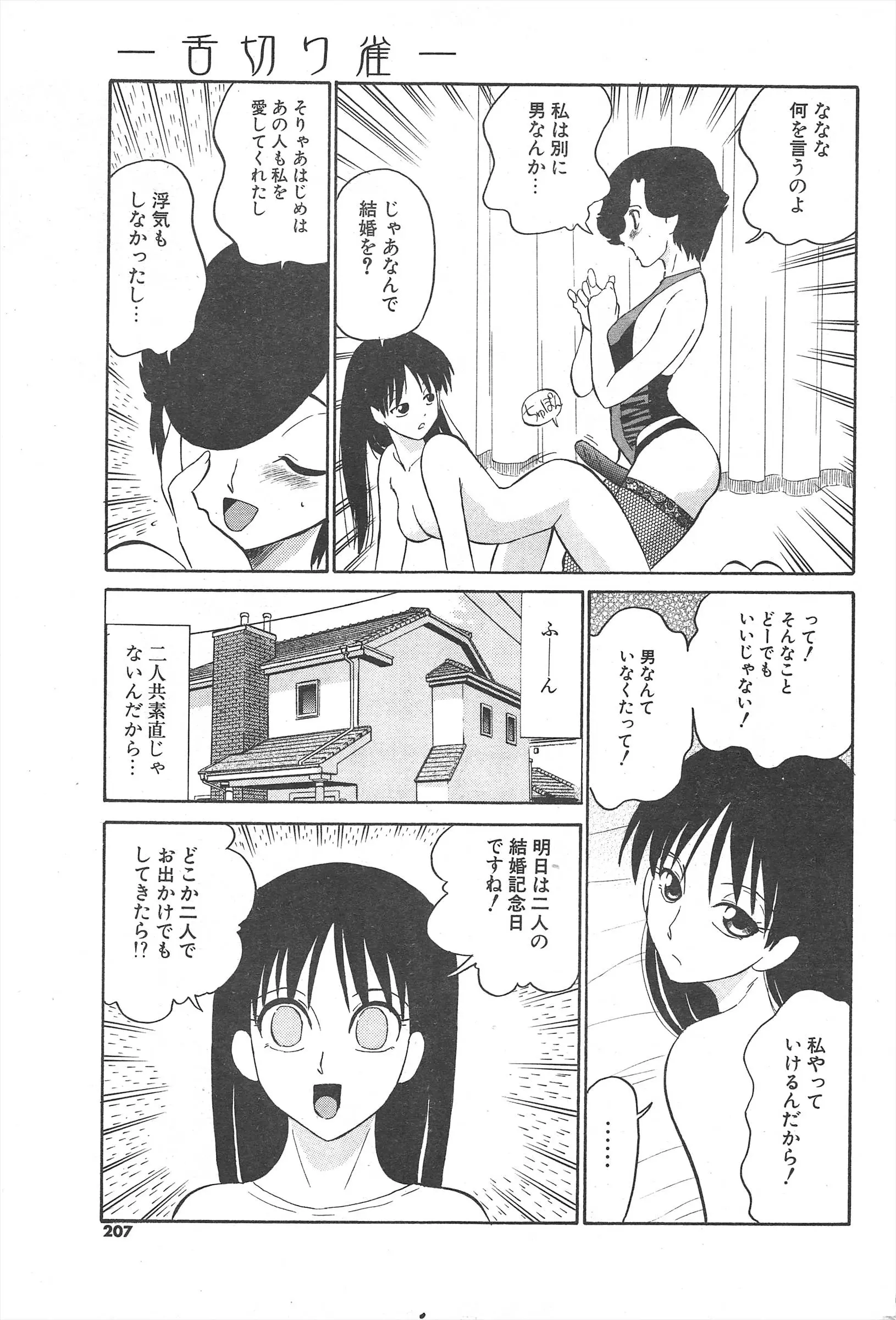 웹툰 이미지 206
