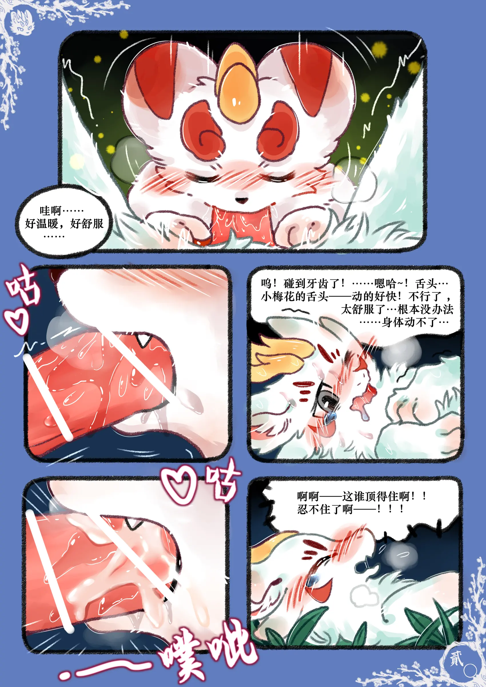 웹툰 이미지 39