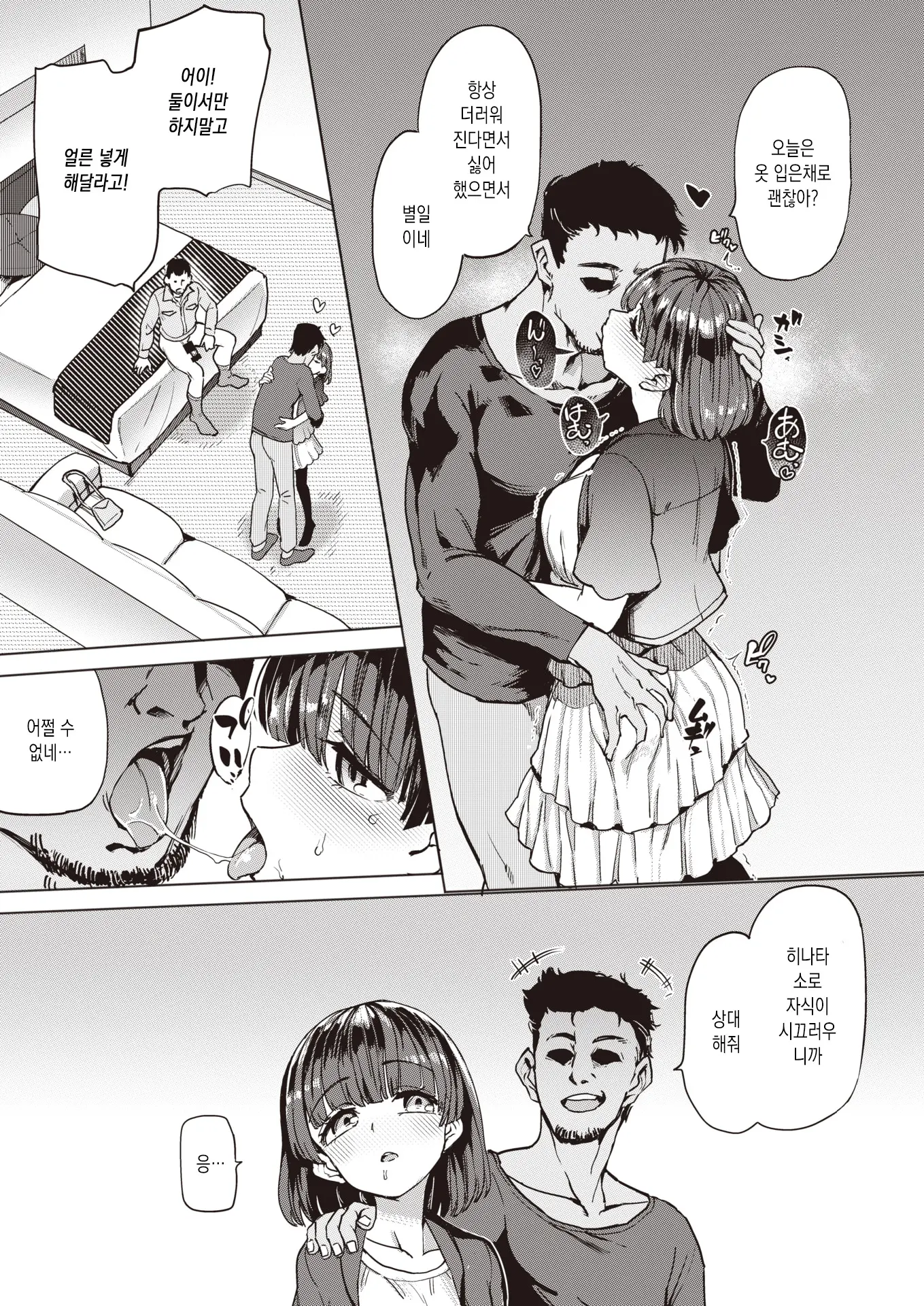 웹툰 이미지 2
