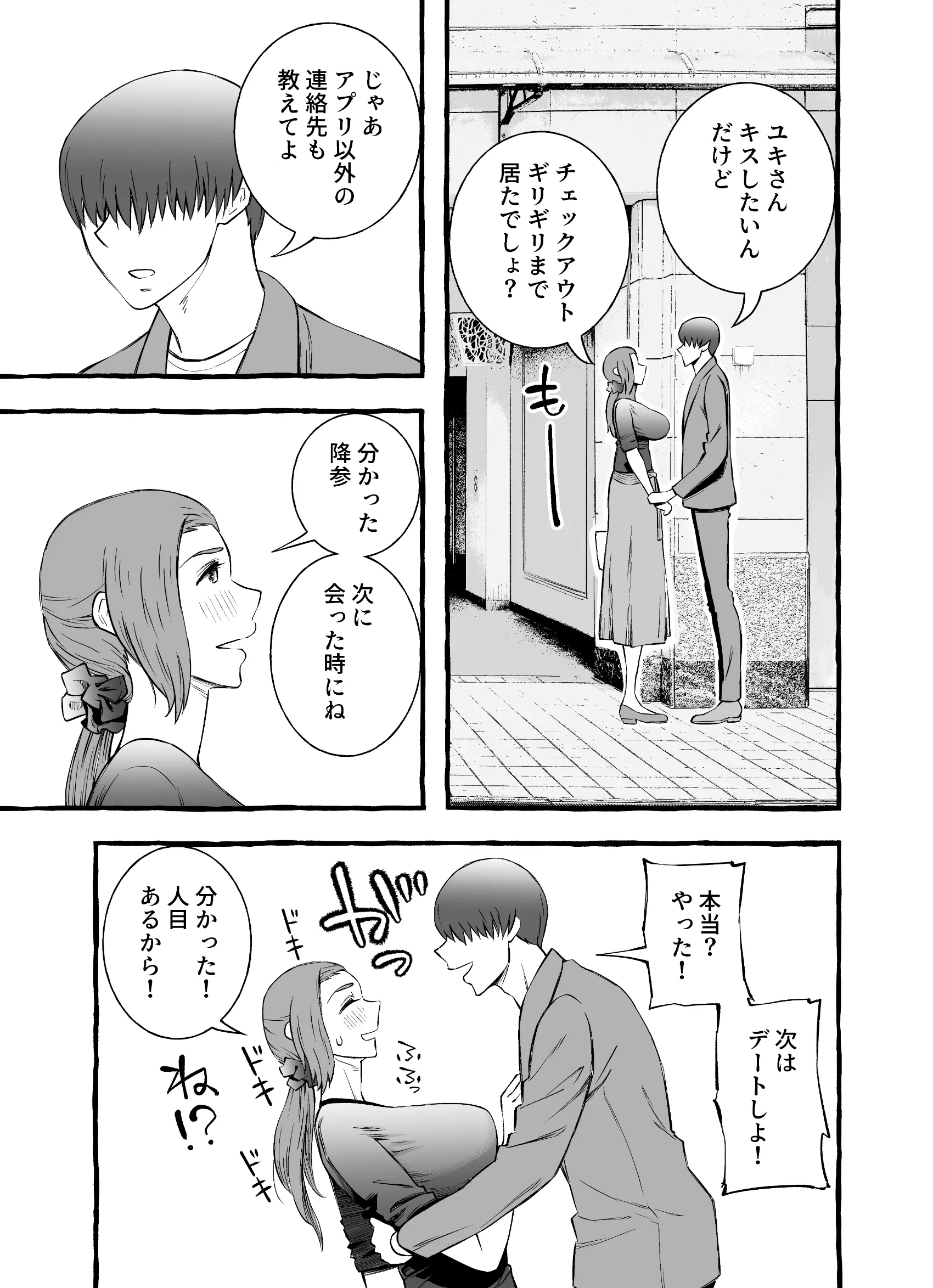 웹툰 이미지 52
