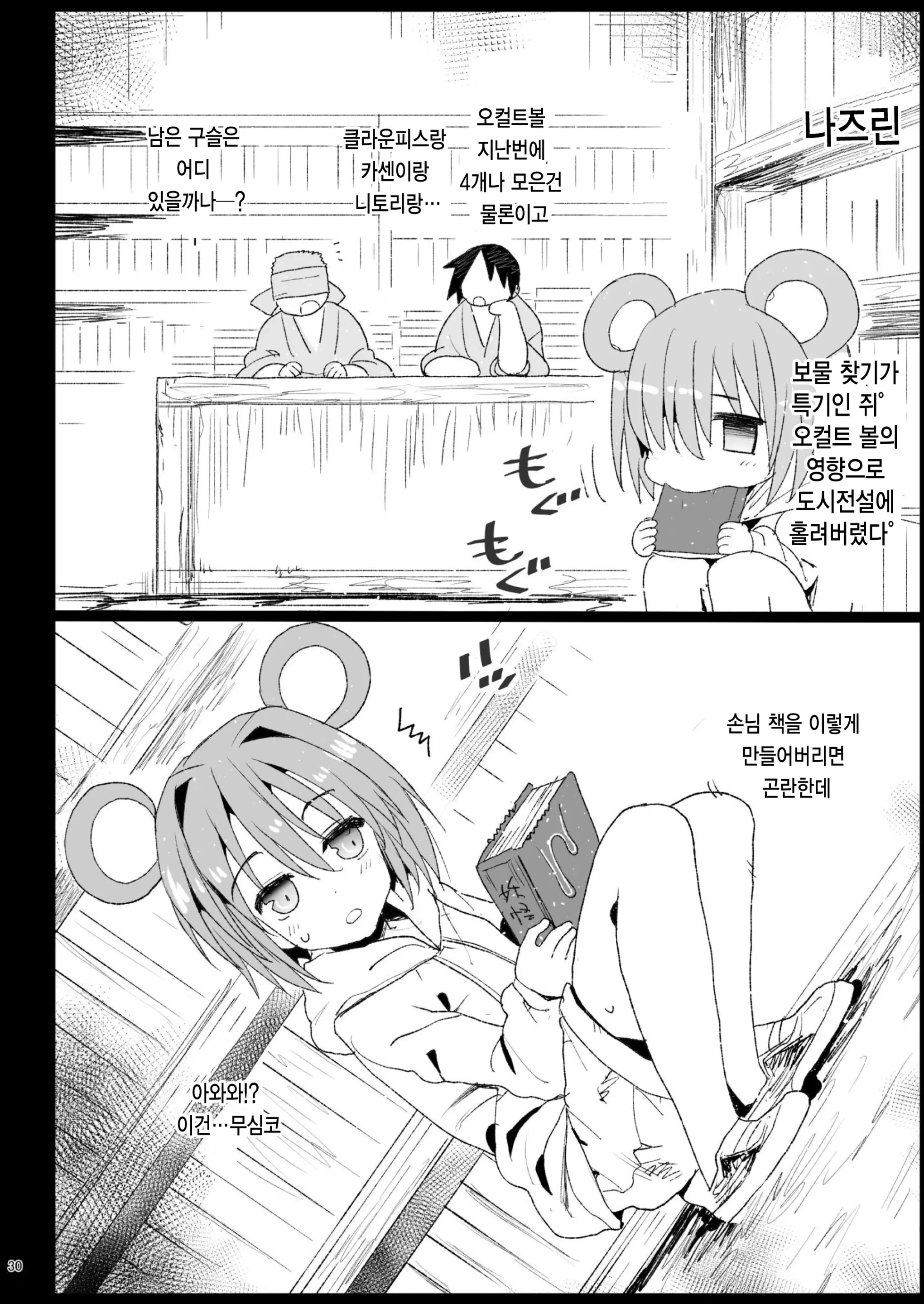 웹툰 이미지 32