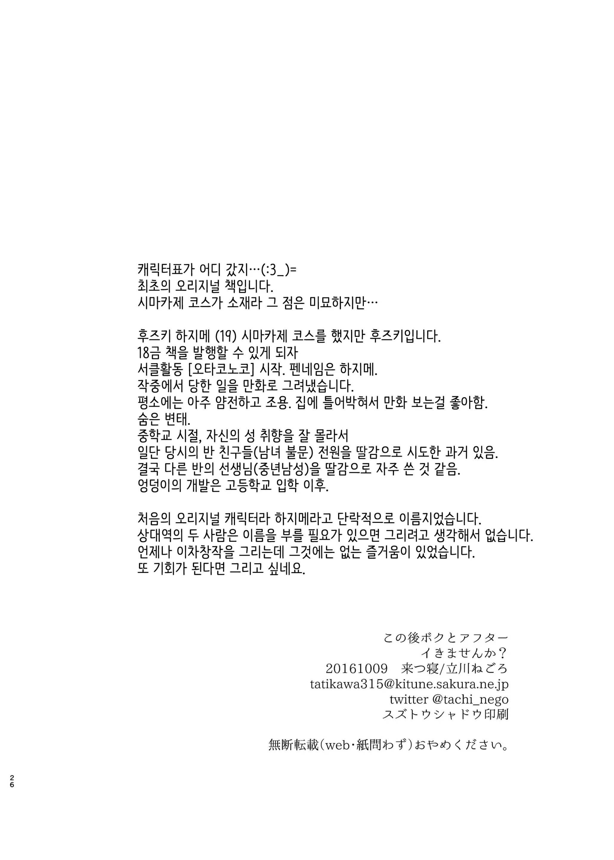 웹툰 이미지 23