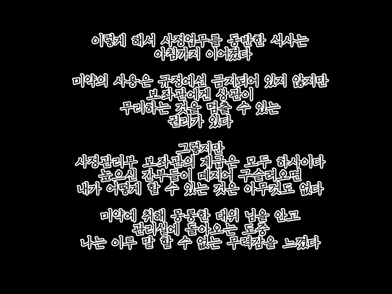웹툰 이미지 98