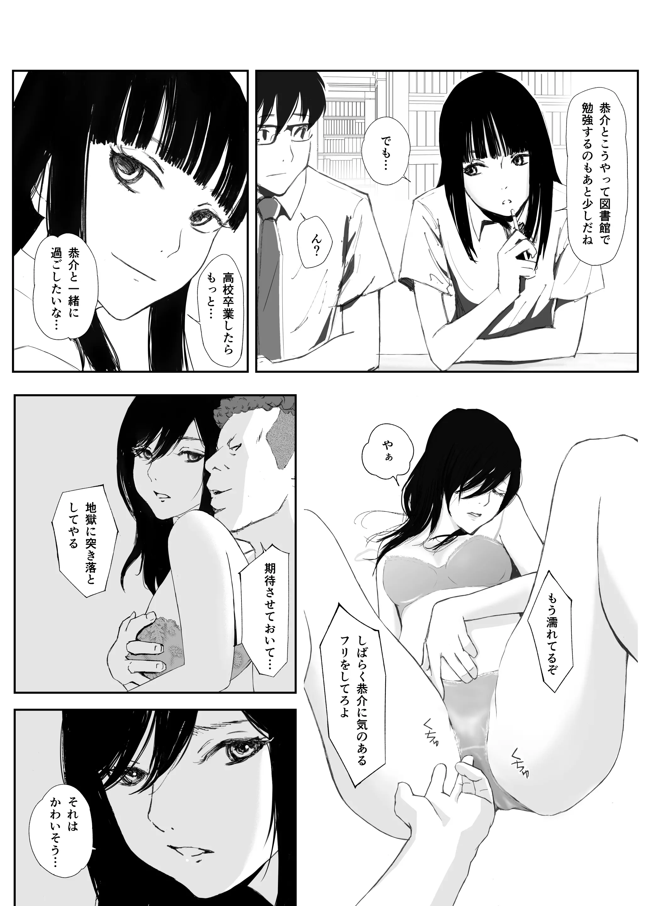 웹툰 이미지 18