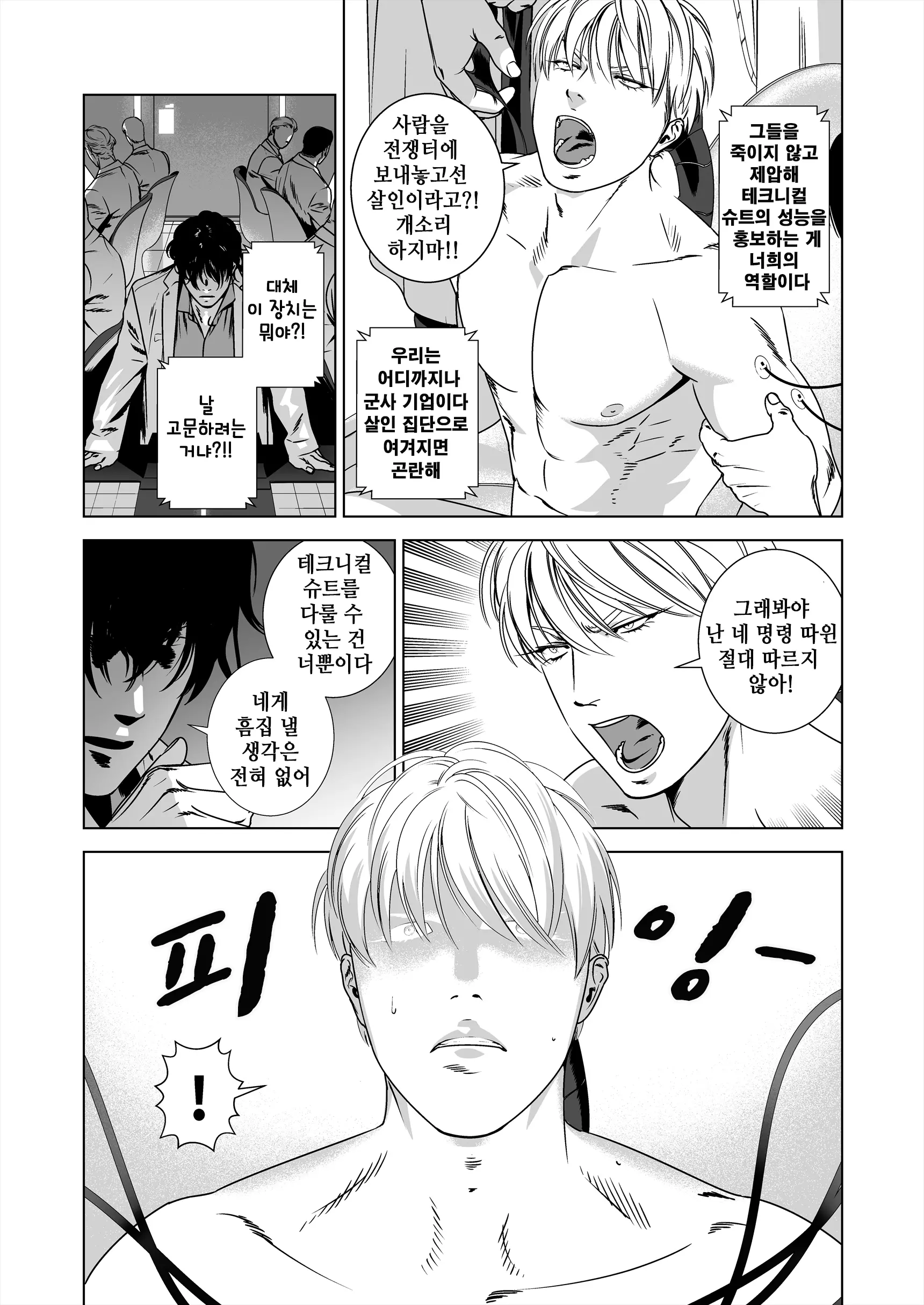 웹툰 이미지 9