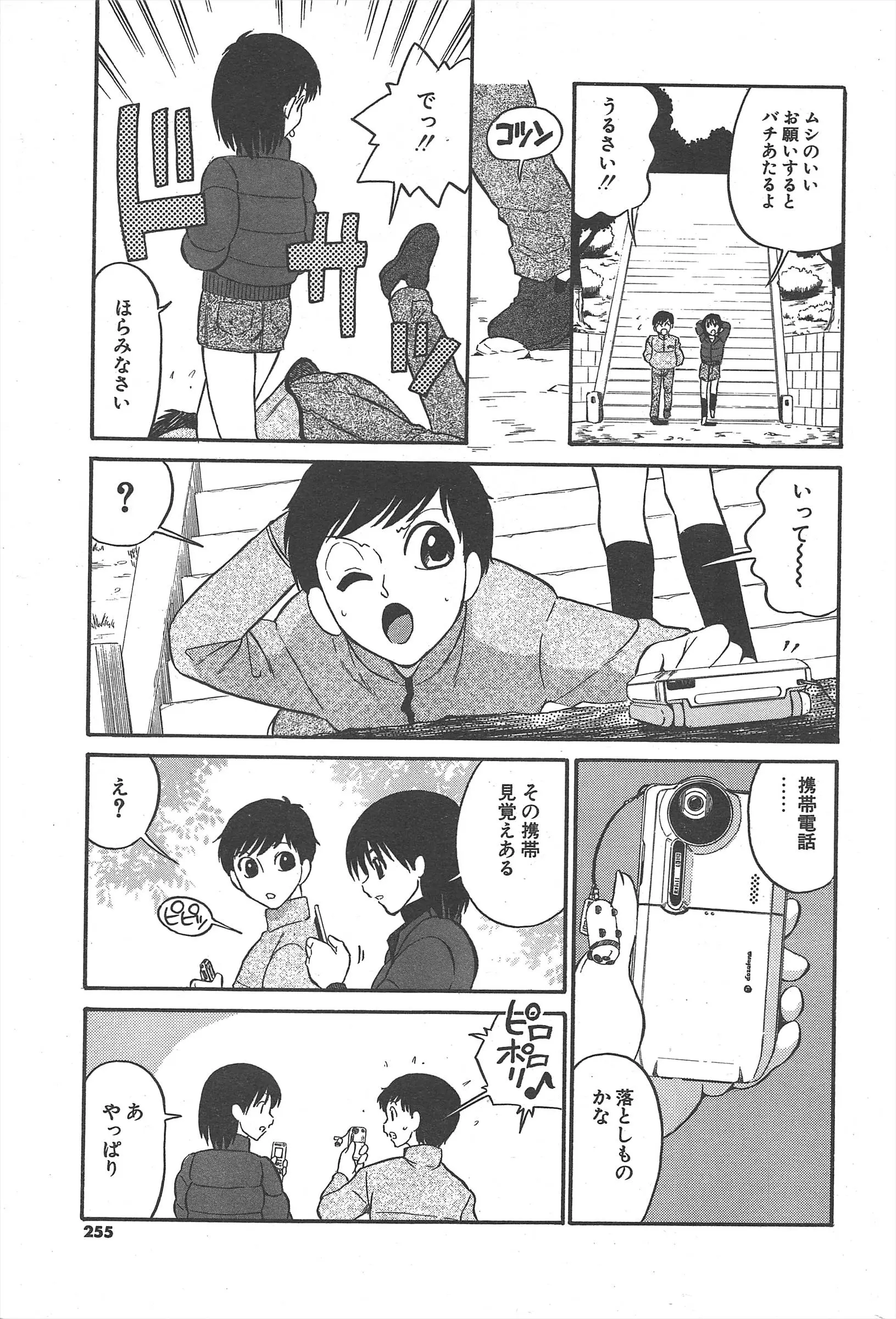 웹툰 이미지 254