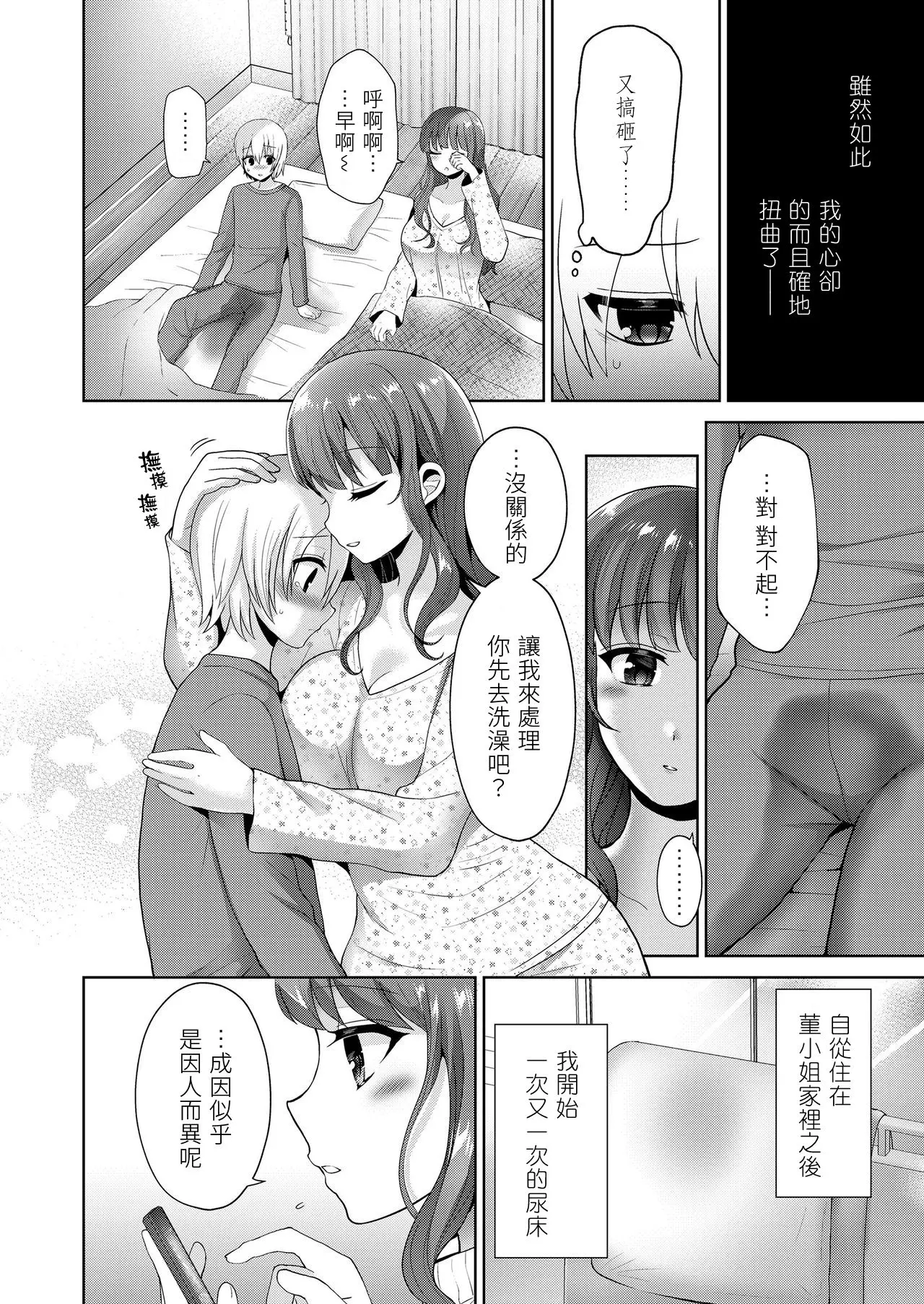 웹툰 이미지 3