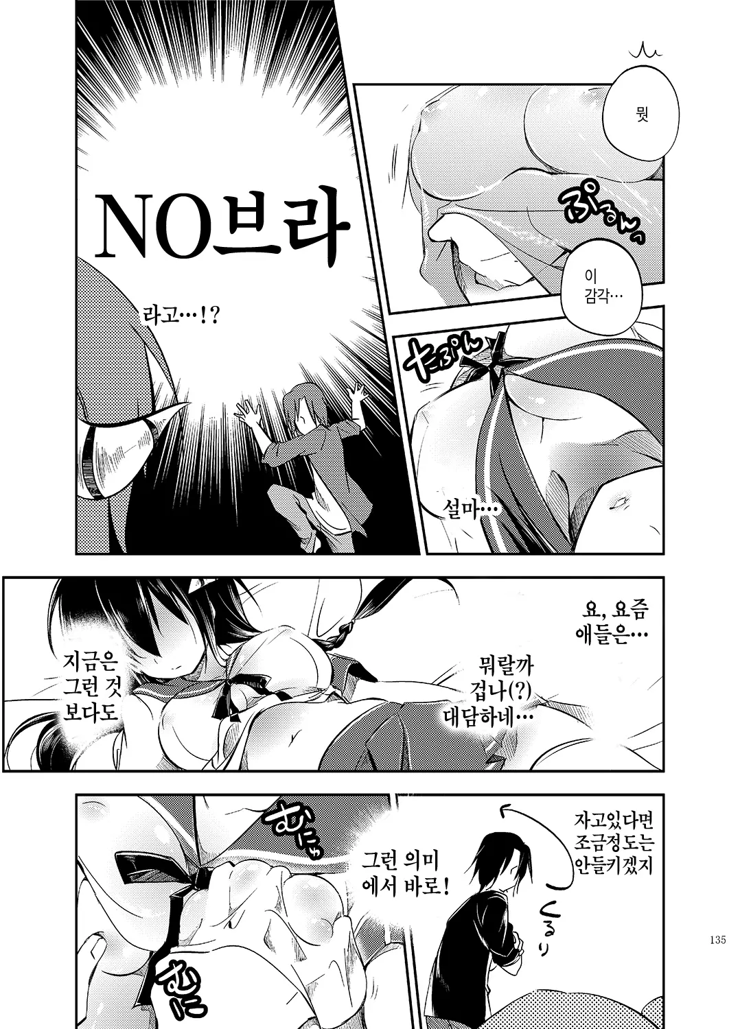 웹툰 이미지 134