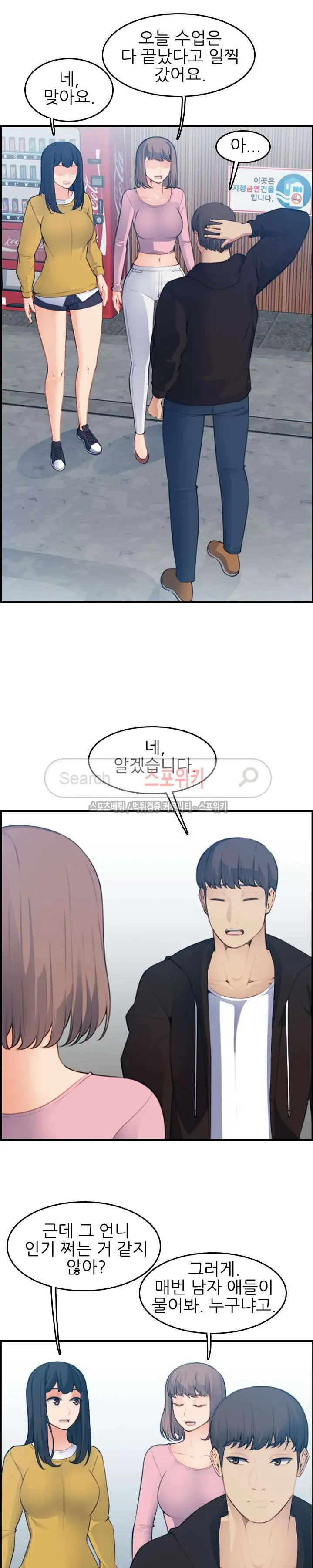 웹툰 이미지 295