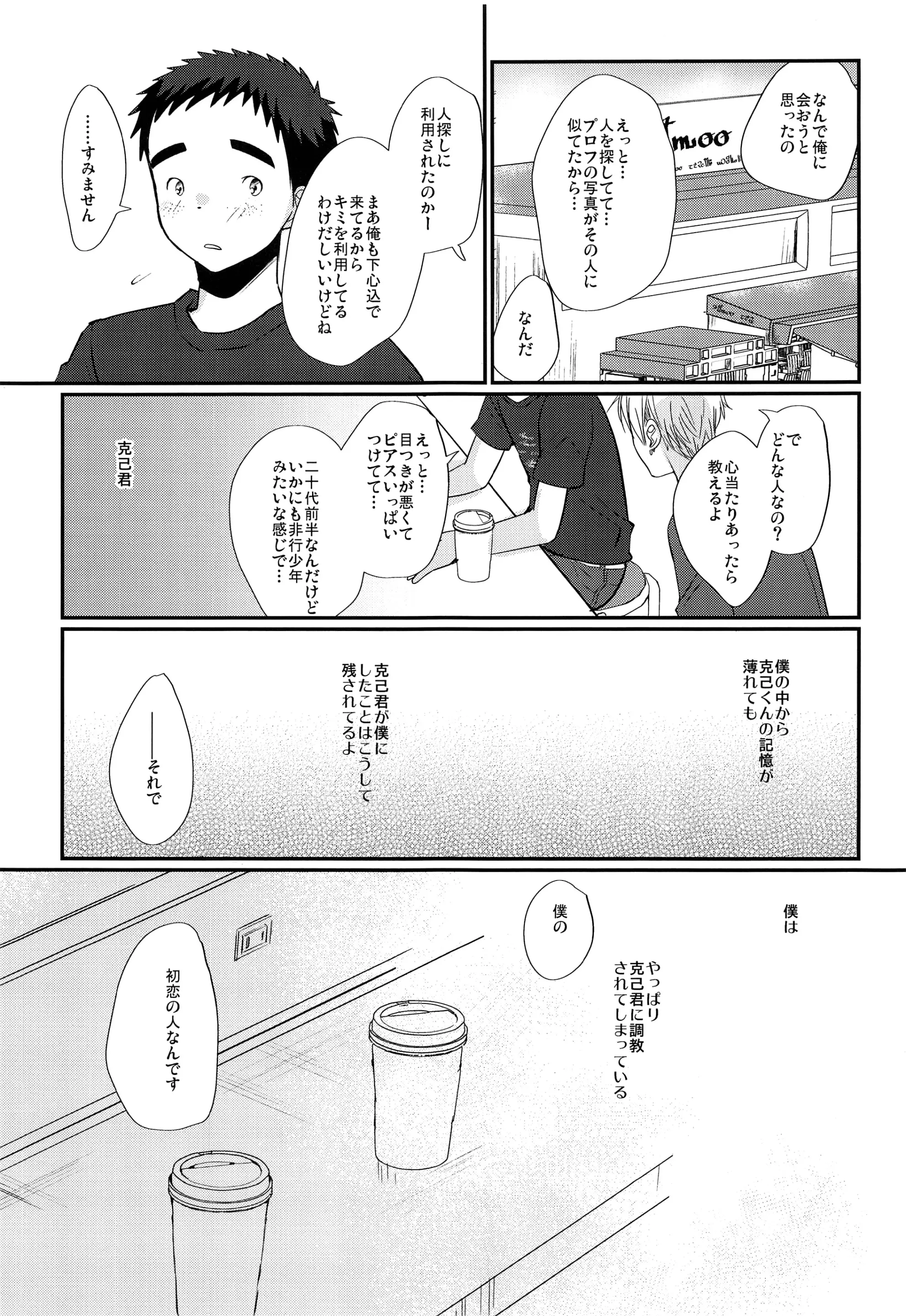 웹툰 이미지 23