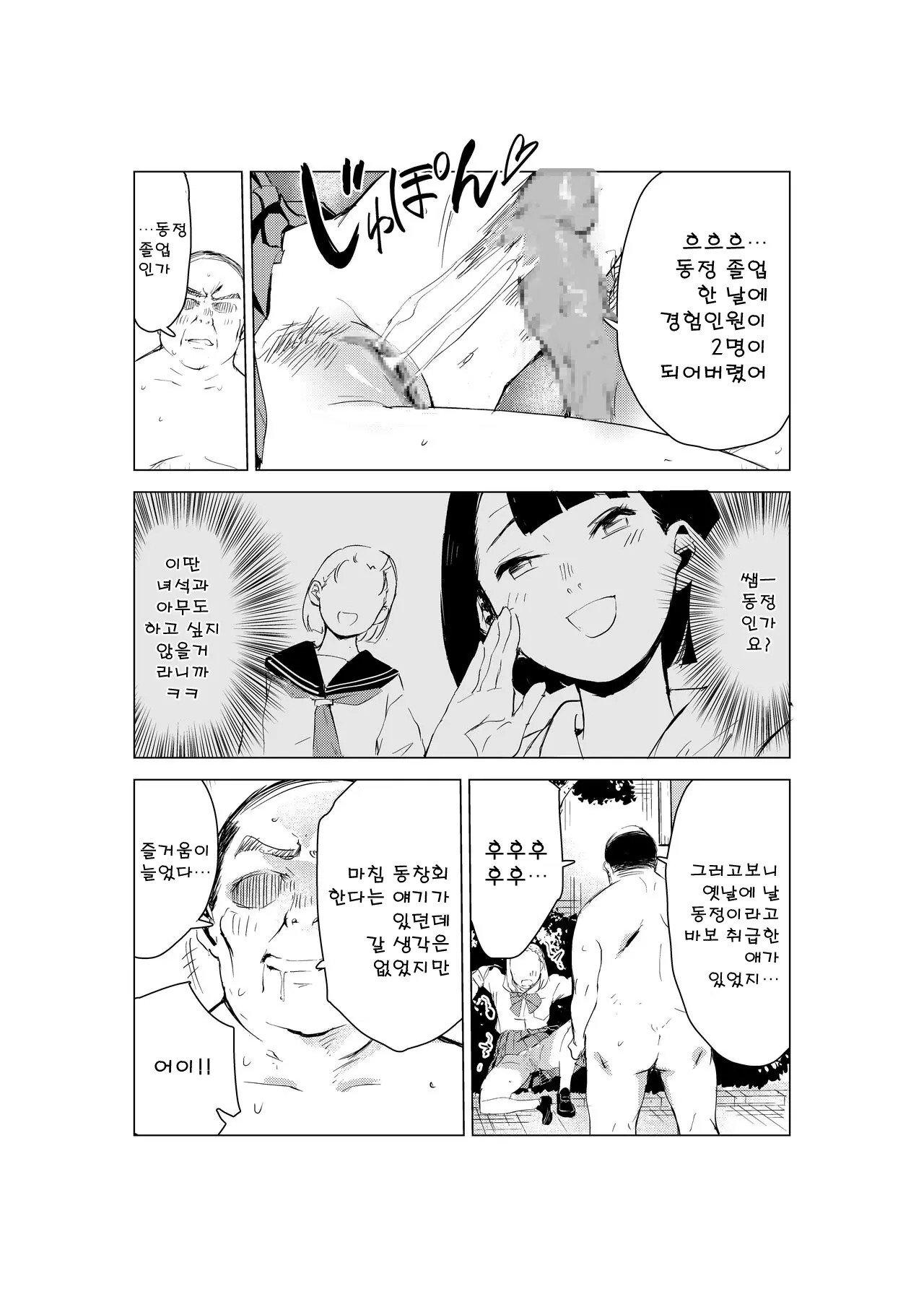 웹툰 이미지 52