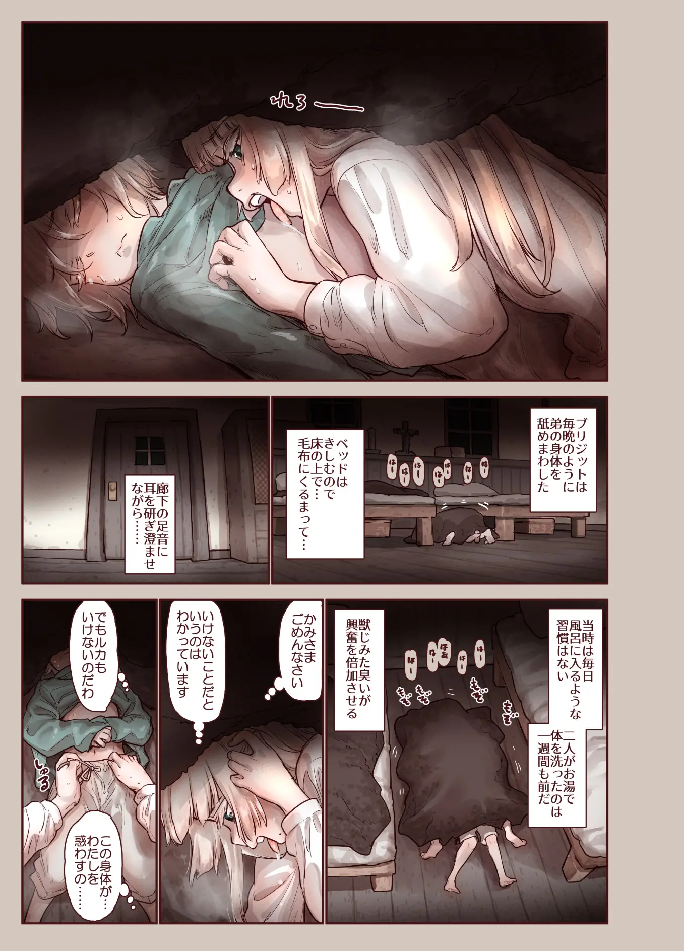 웹툰 이미지 6