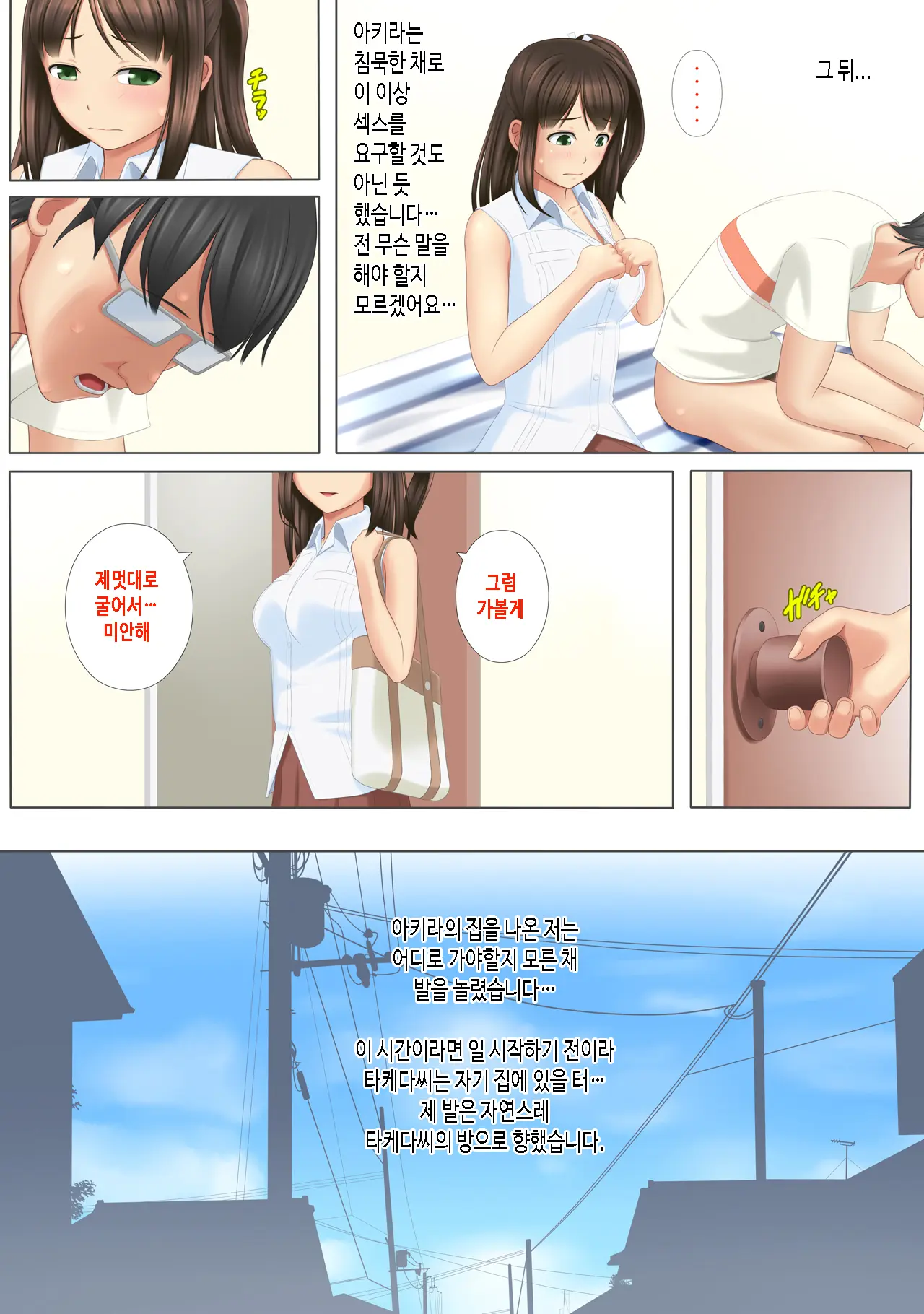 웹툰 이미지 56