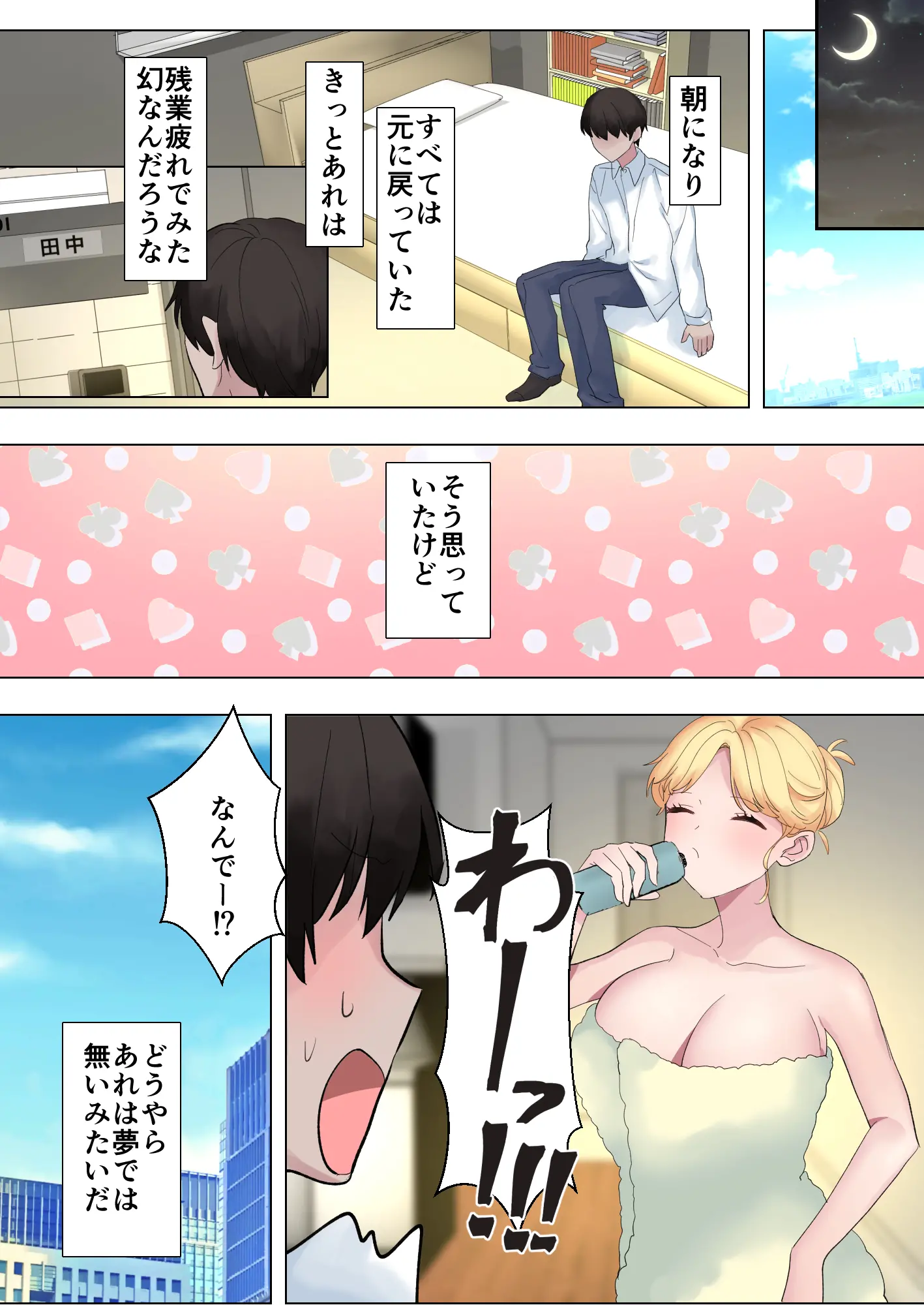 웹툰 이미지 19
