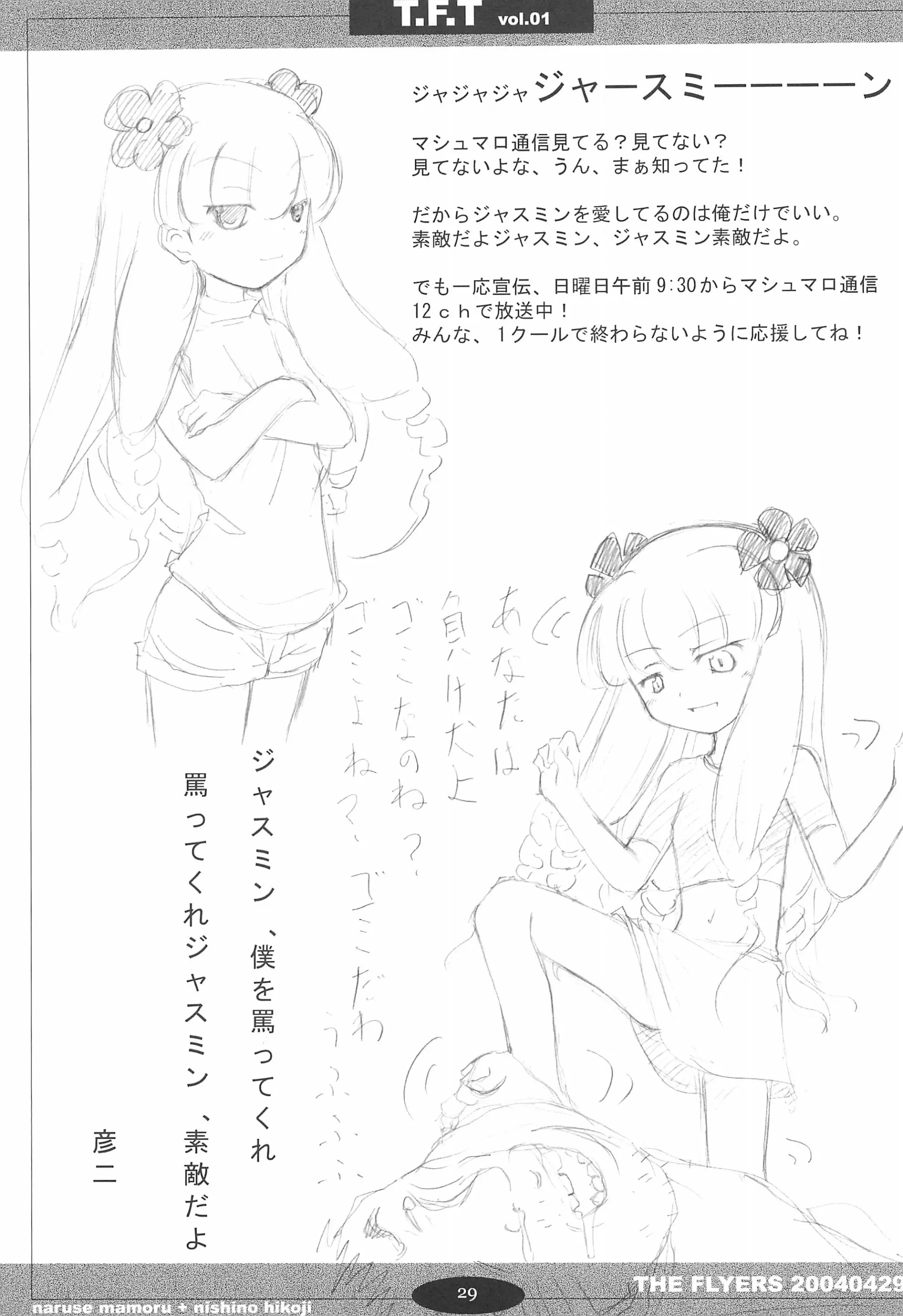 웹툰 이미지 28