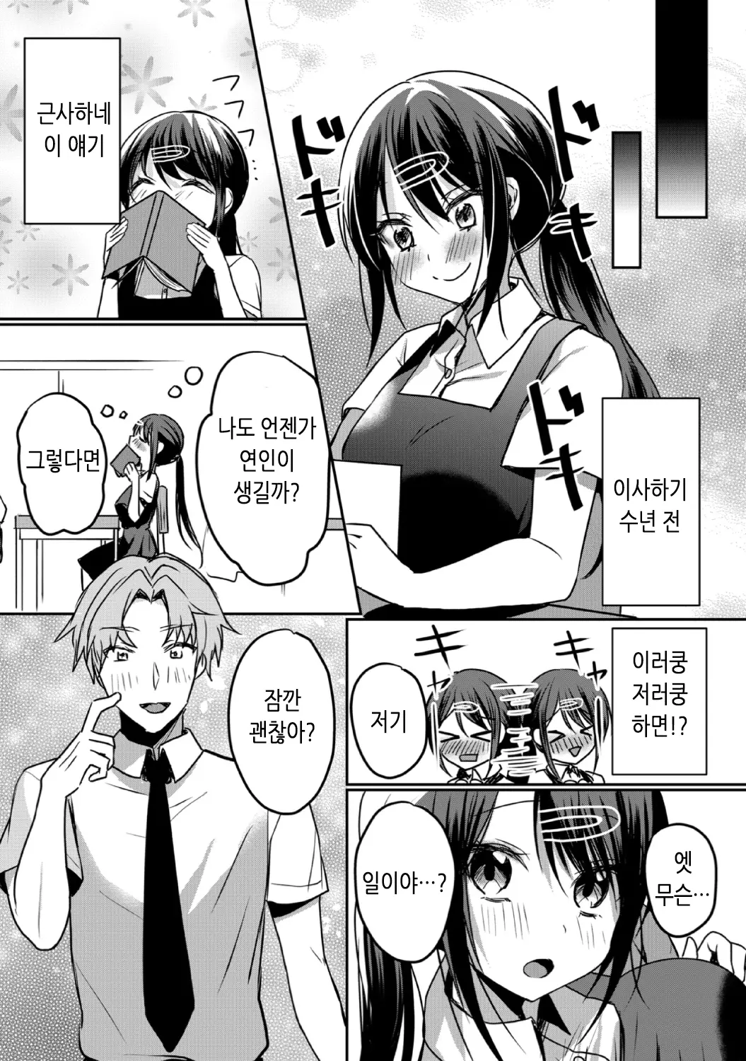 웹툰 이미지 9