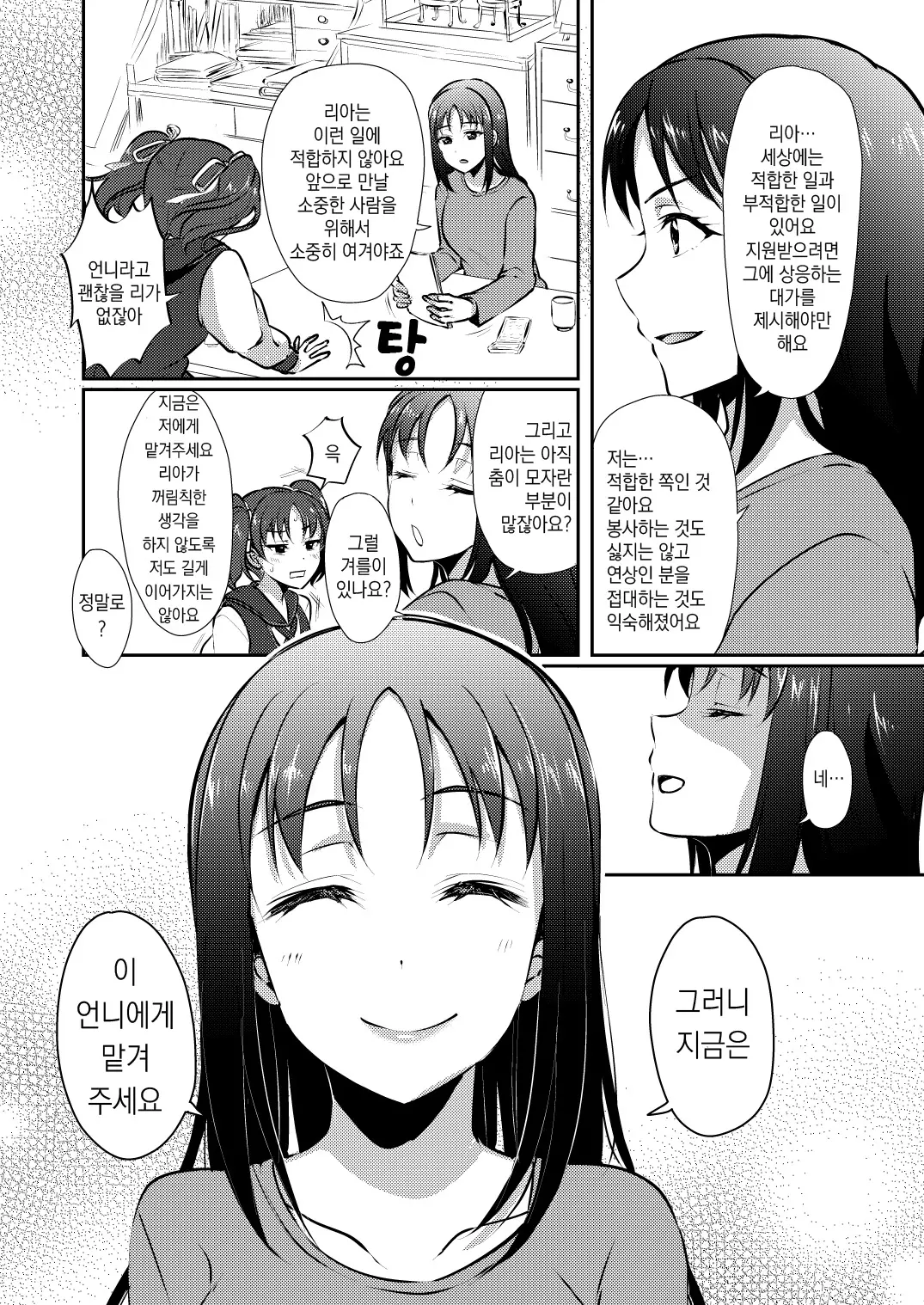 웹툰 이미지 28