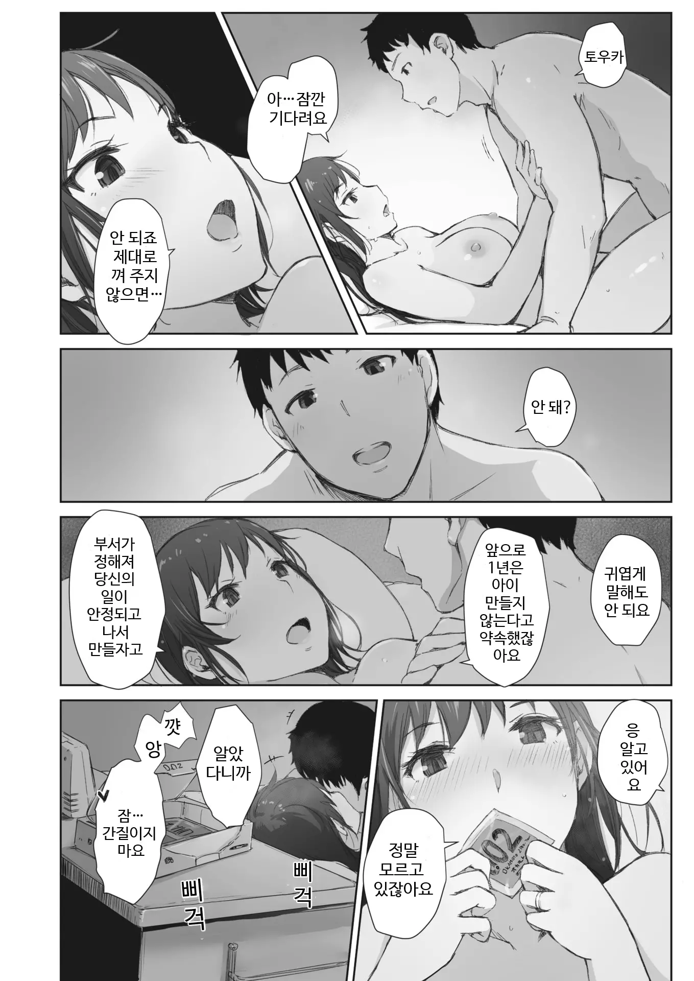 웹툰 이미지 28