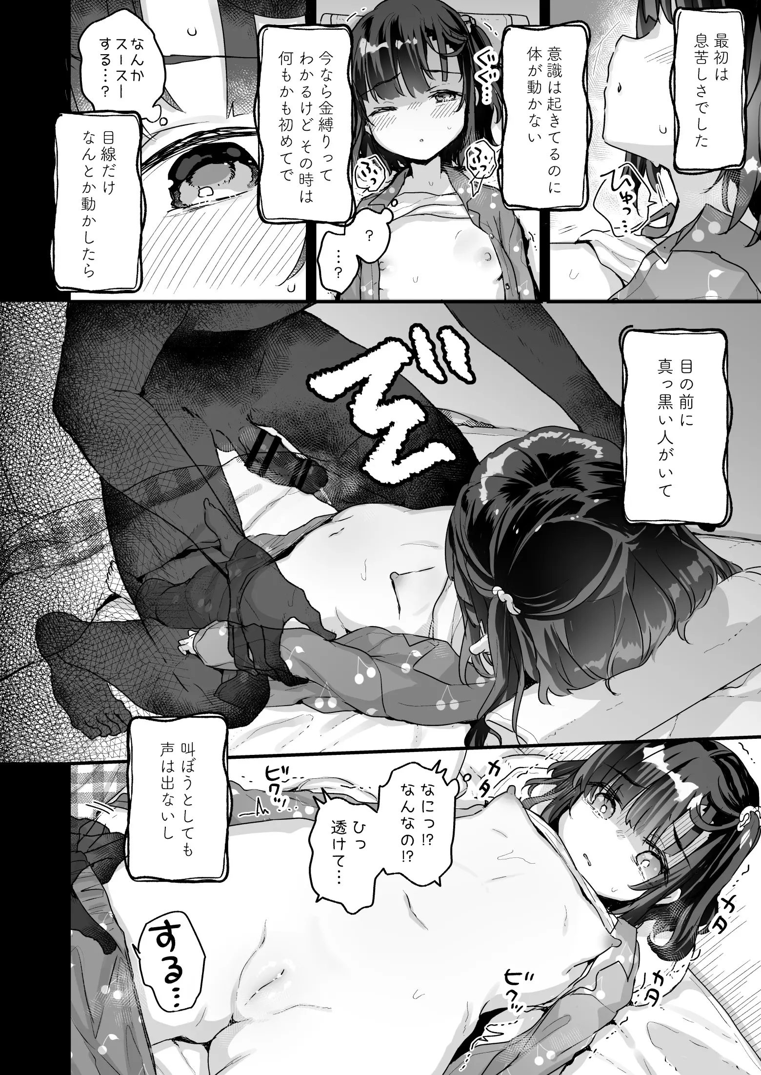 웹툰 이미지 98