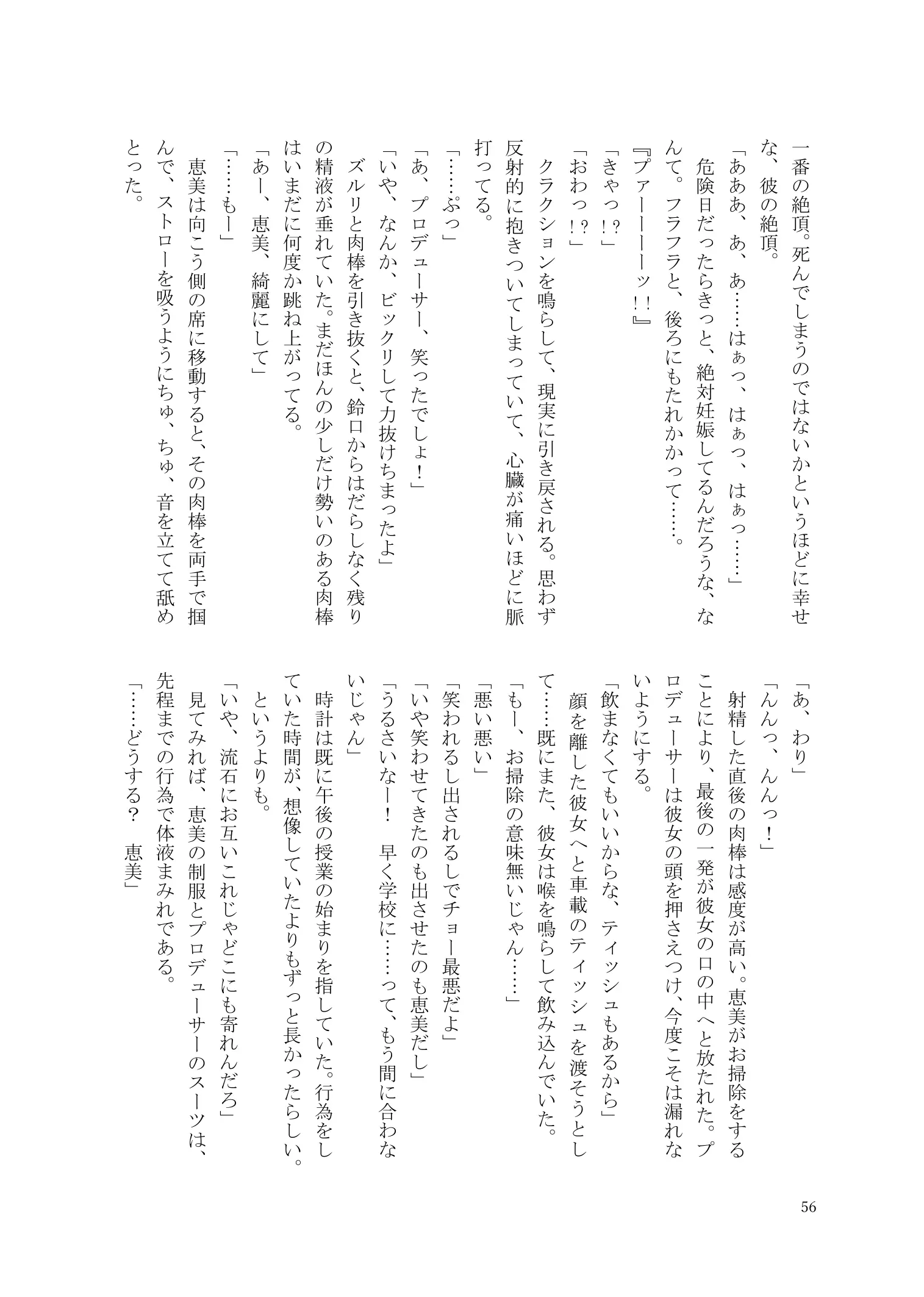 웹툰 이미지 56