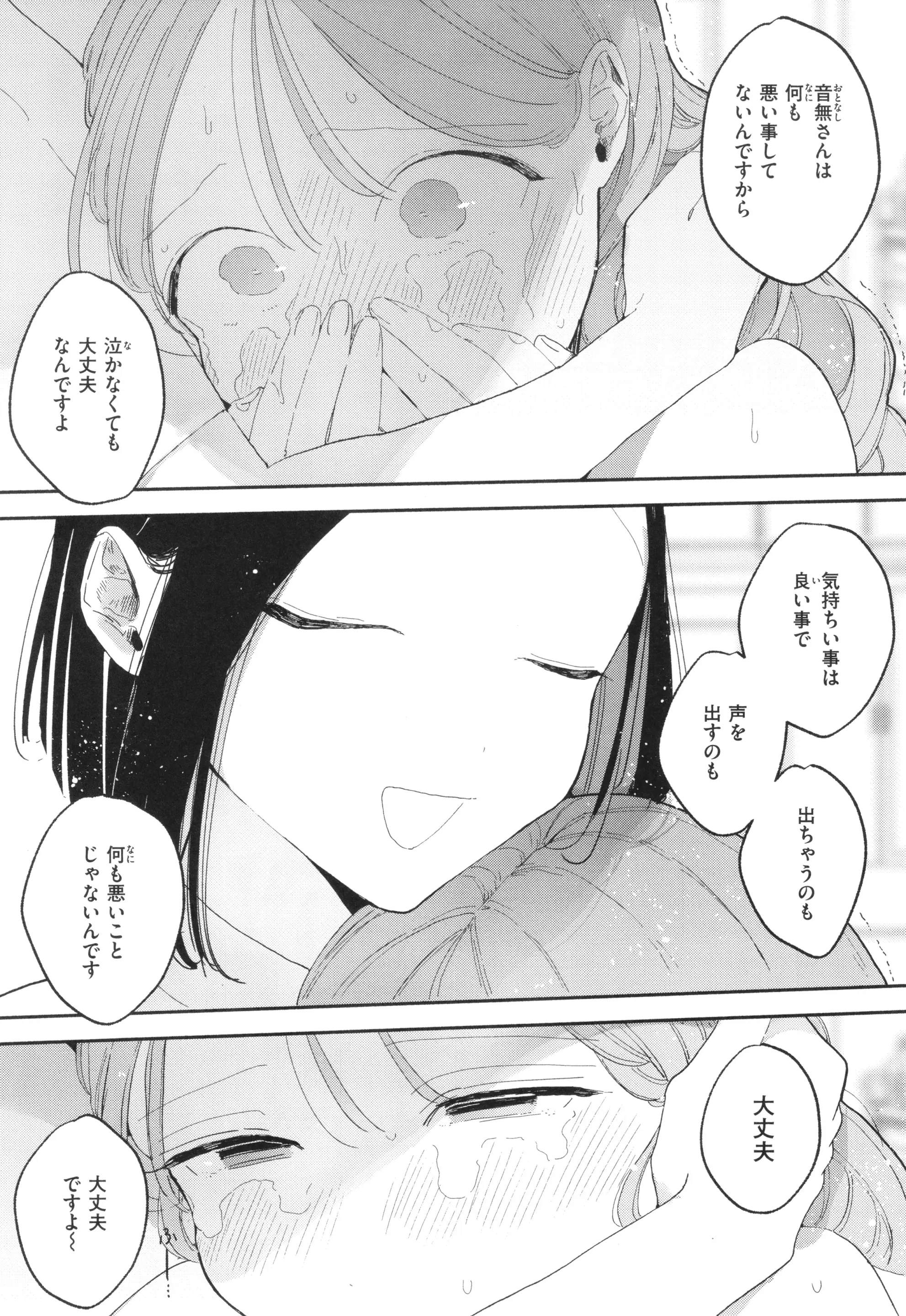 웹툰 이미지 161
