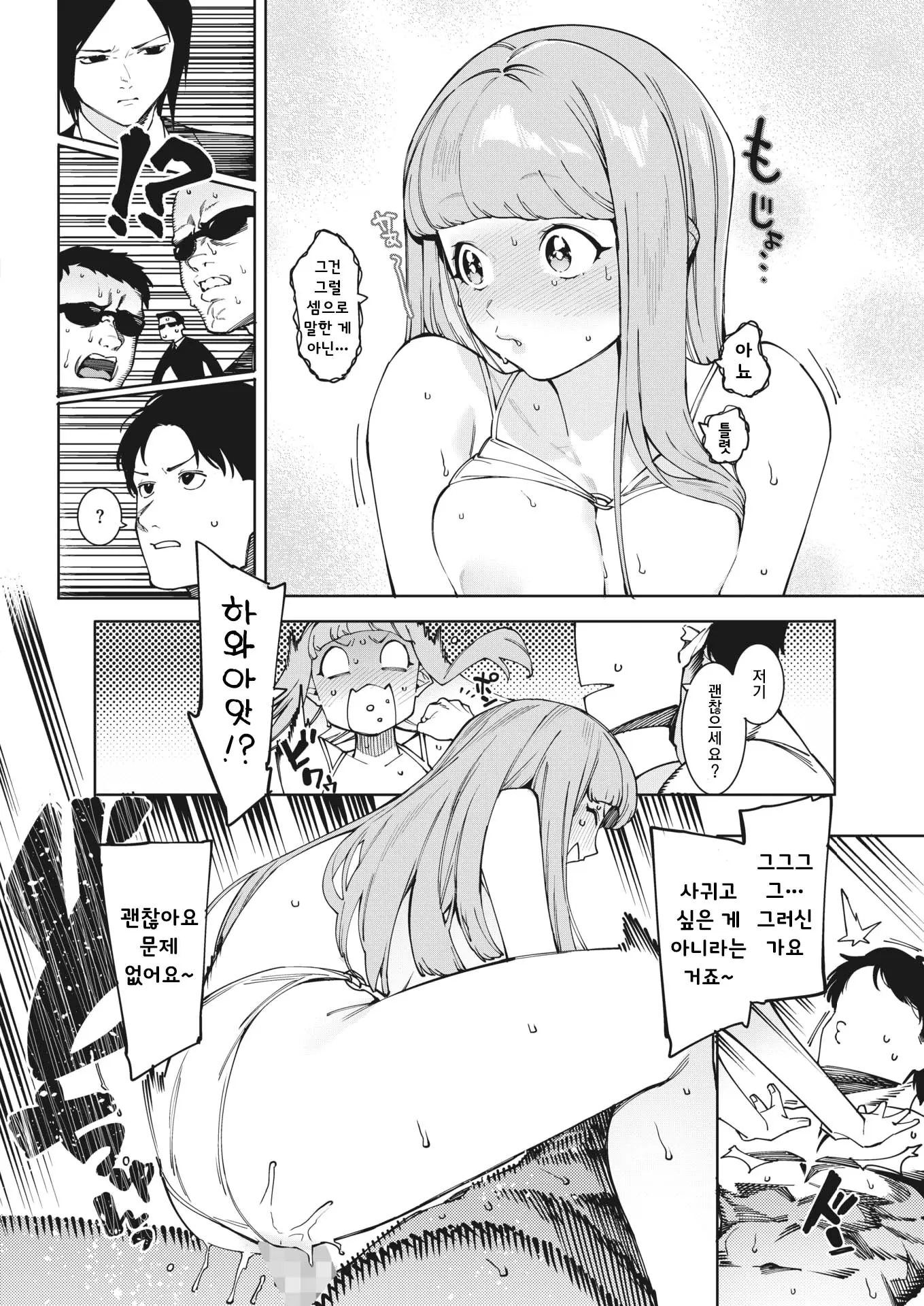 웹툰 이미지 17