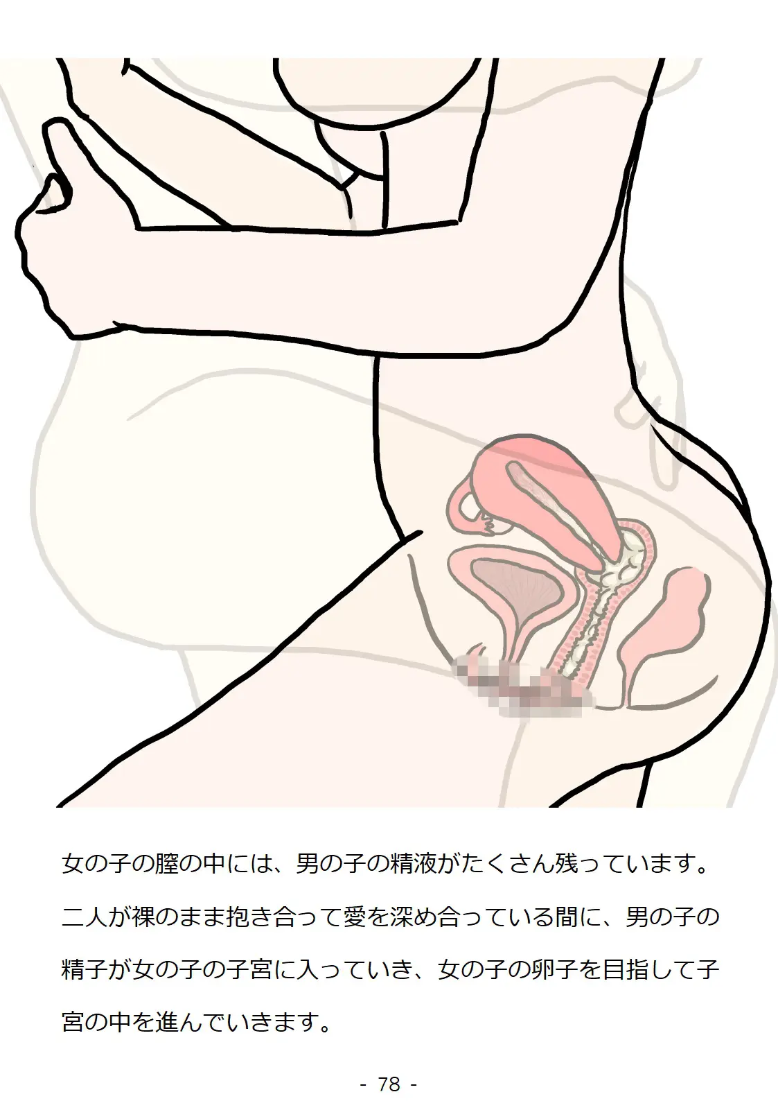 웹툰 이미지 77